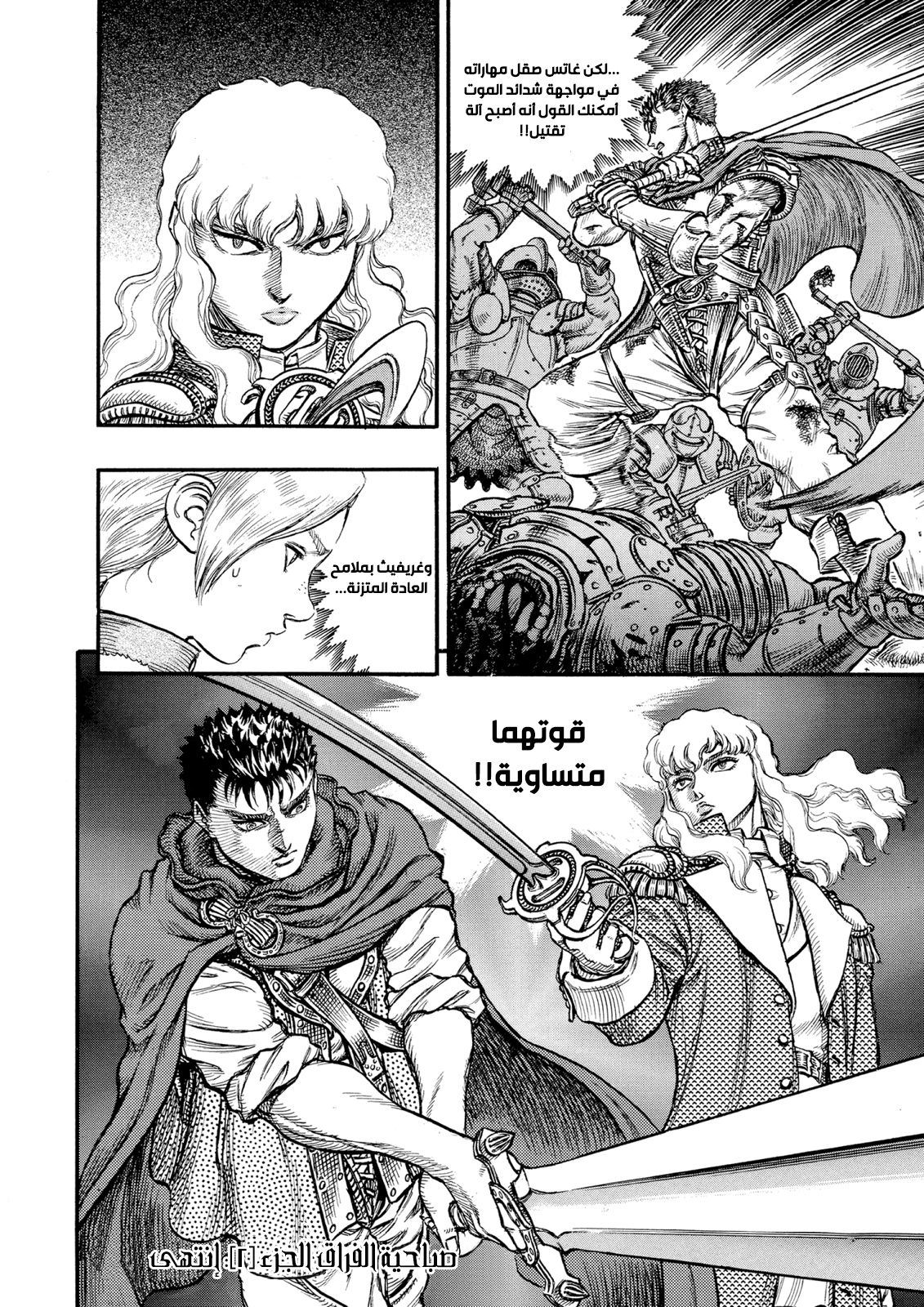 Read Berserk AR Manga Online