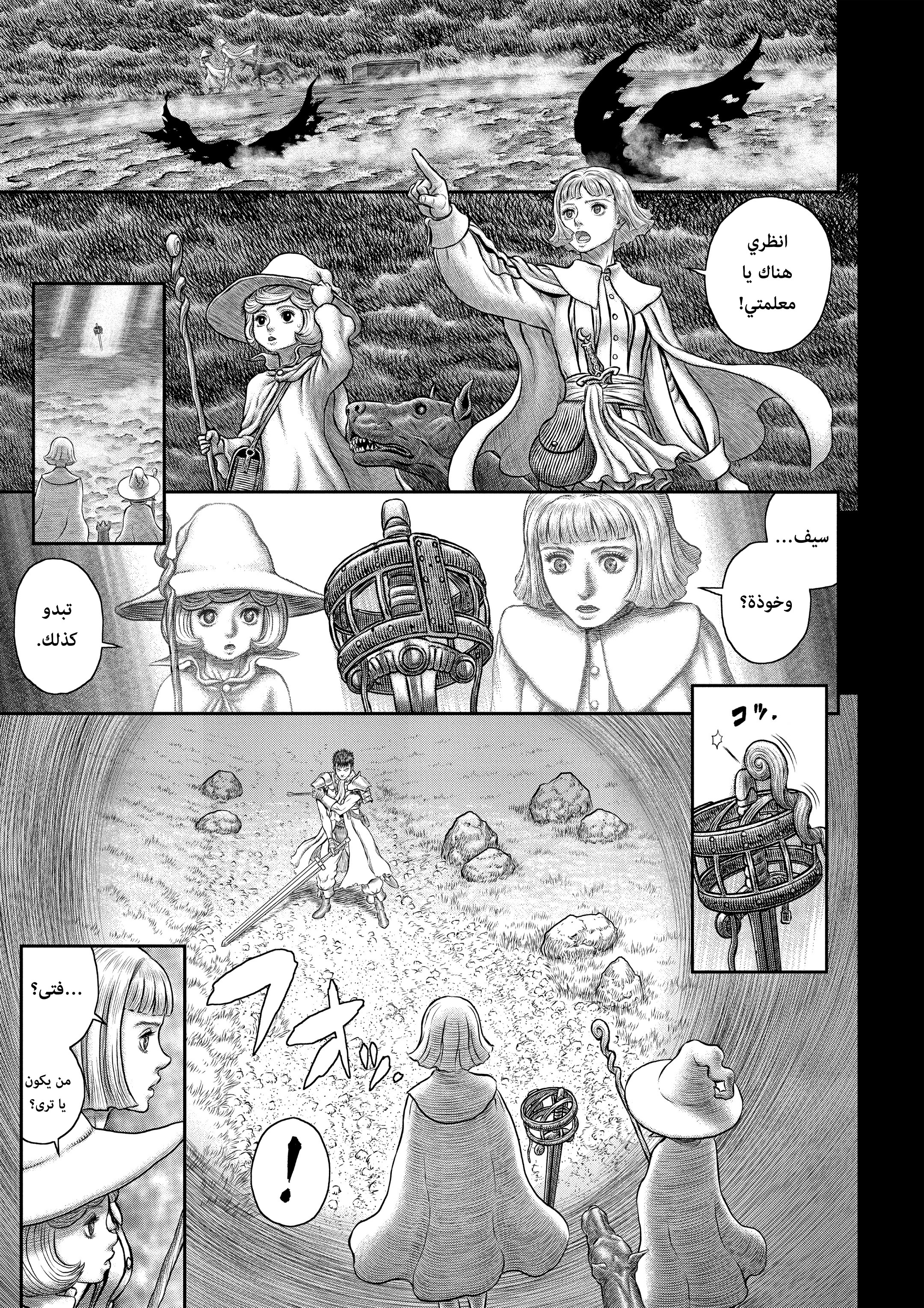 Read Berserk AR Manga Online