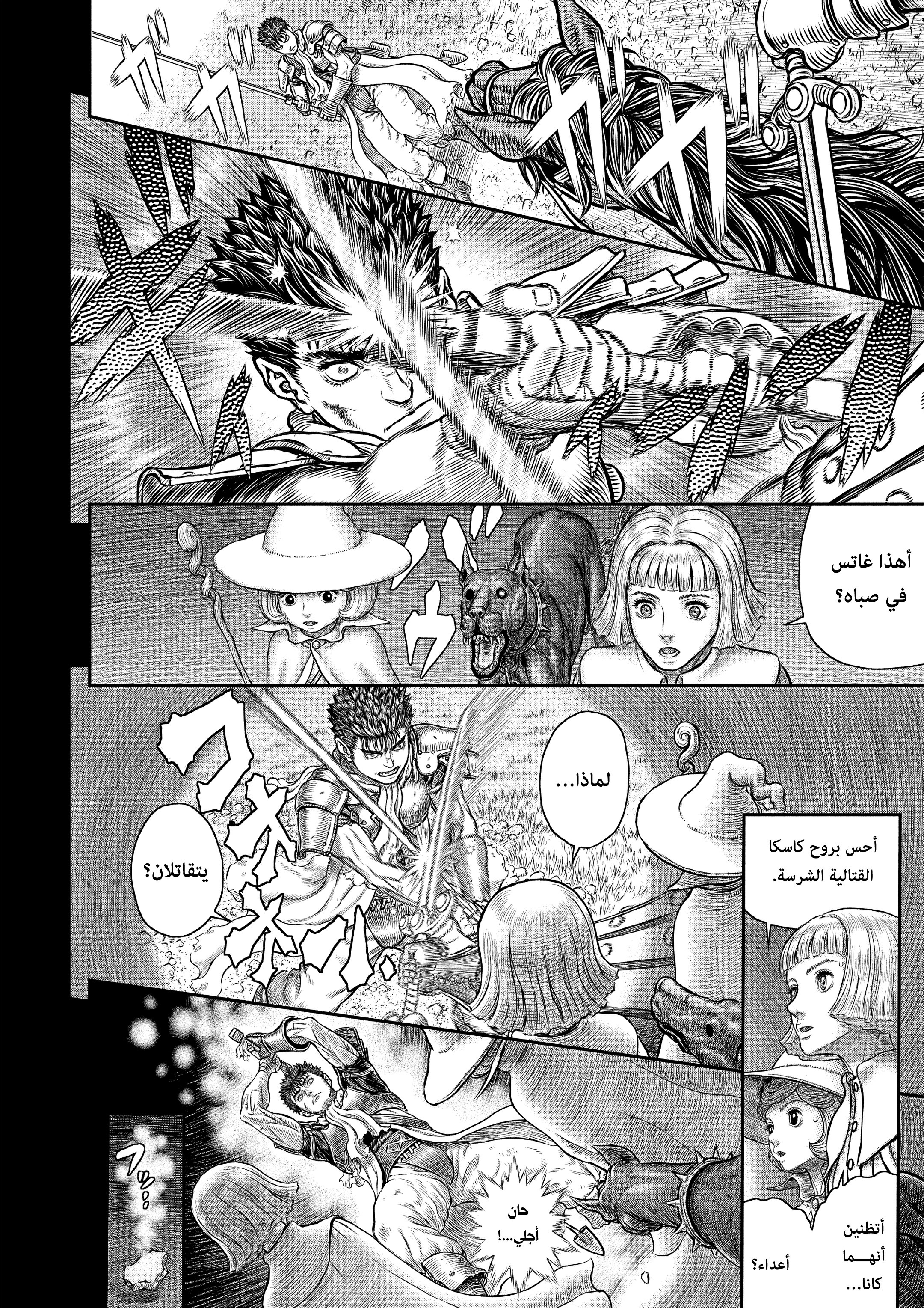 Read Berserk AR Manga Online