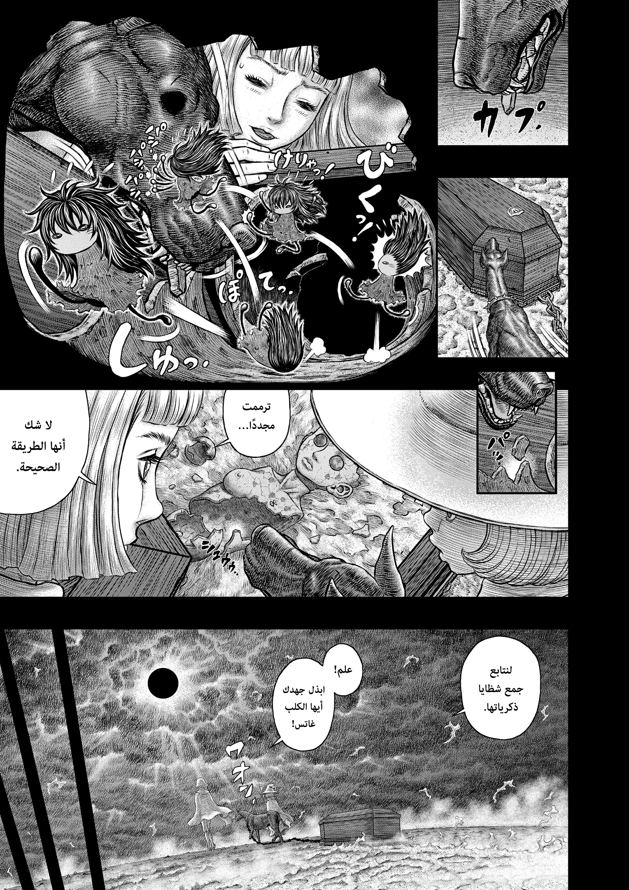 Read Berserk AR Manga Online