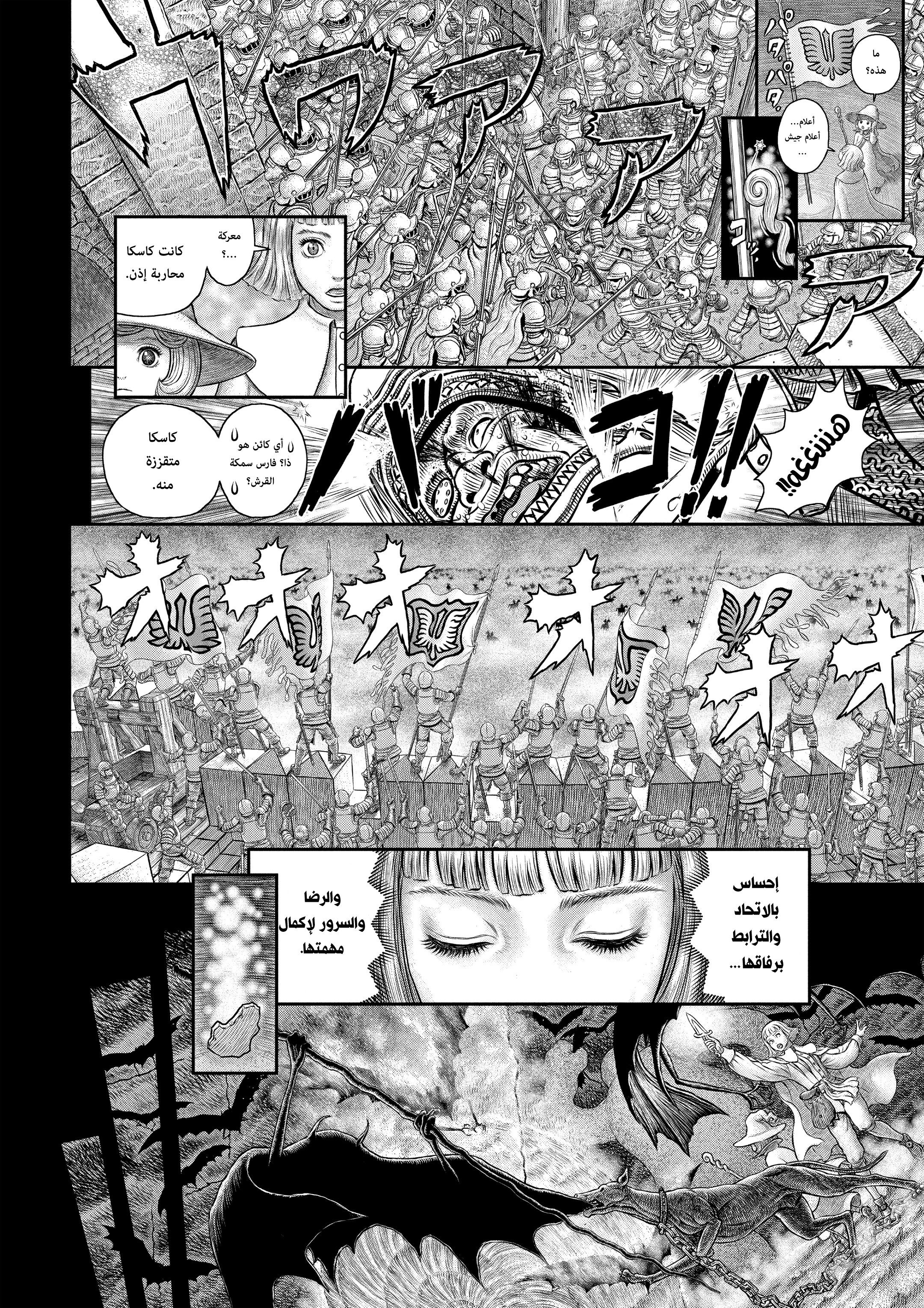 Read Berserk AR Manga Online