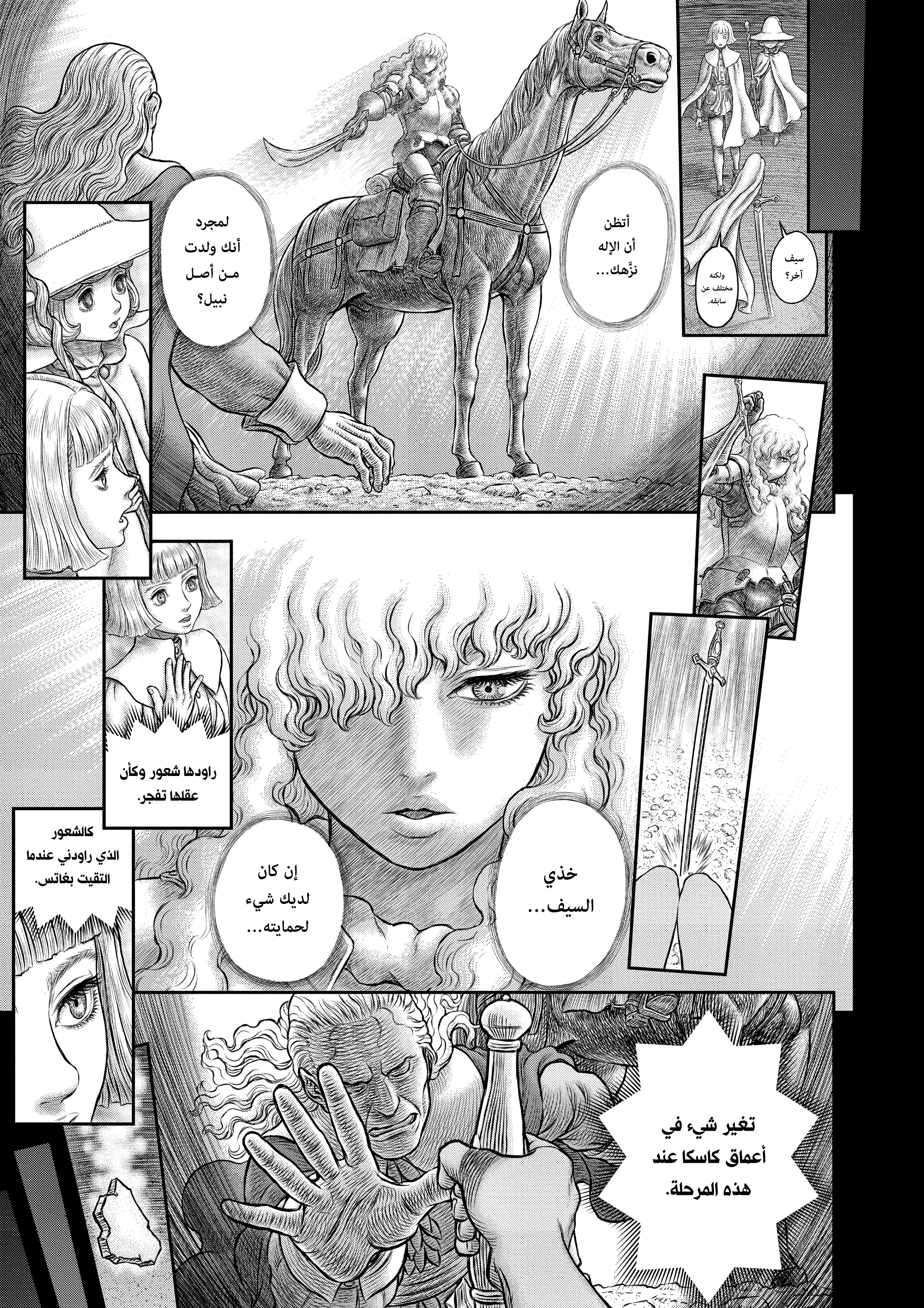 Read Berserk AR Manga Online