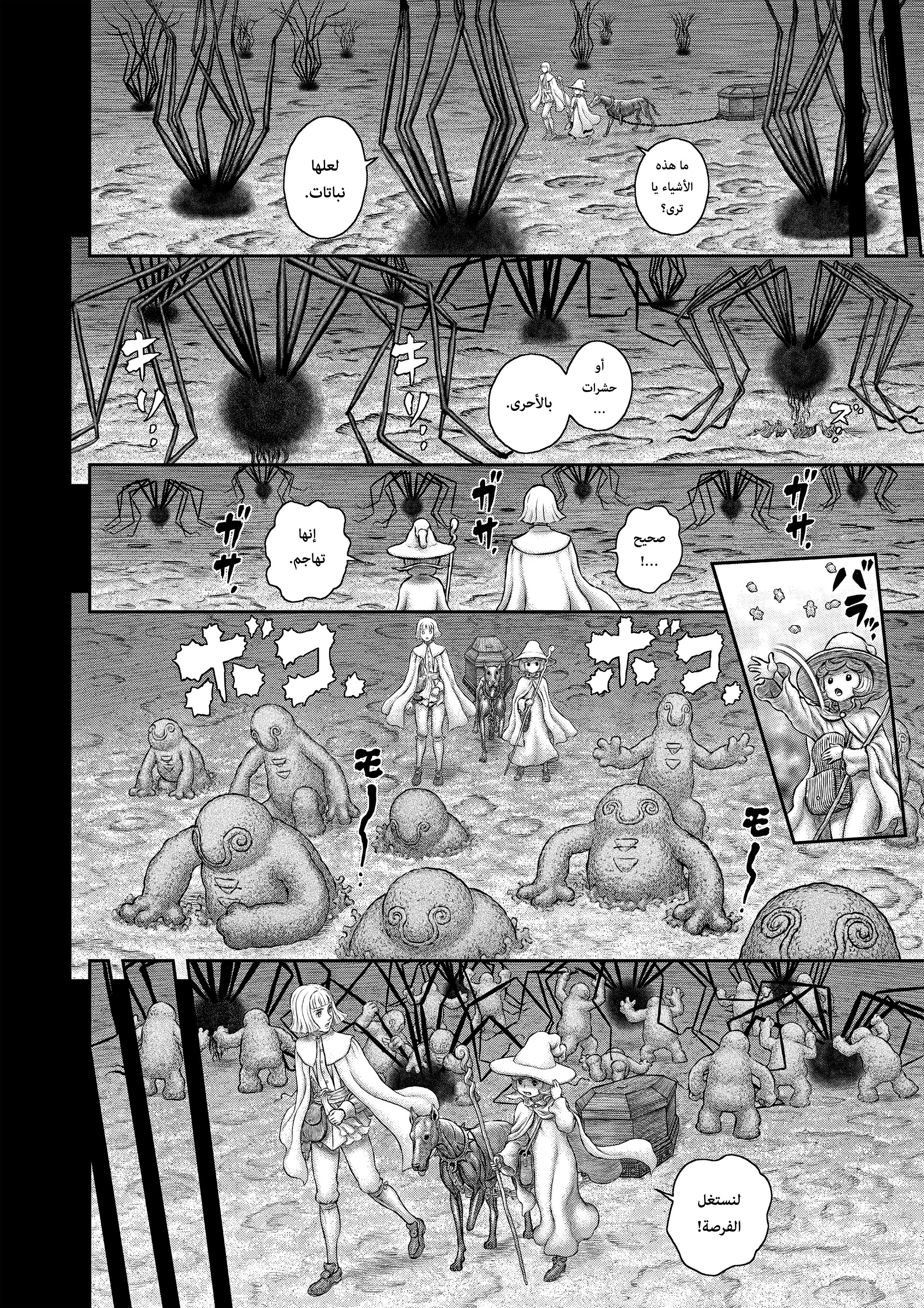 Read Berserk AR Manga Online
