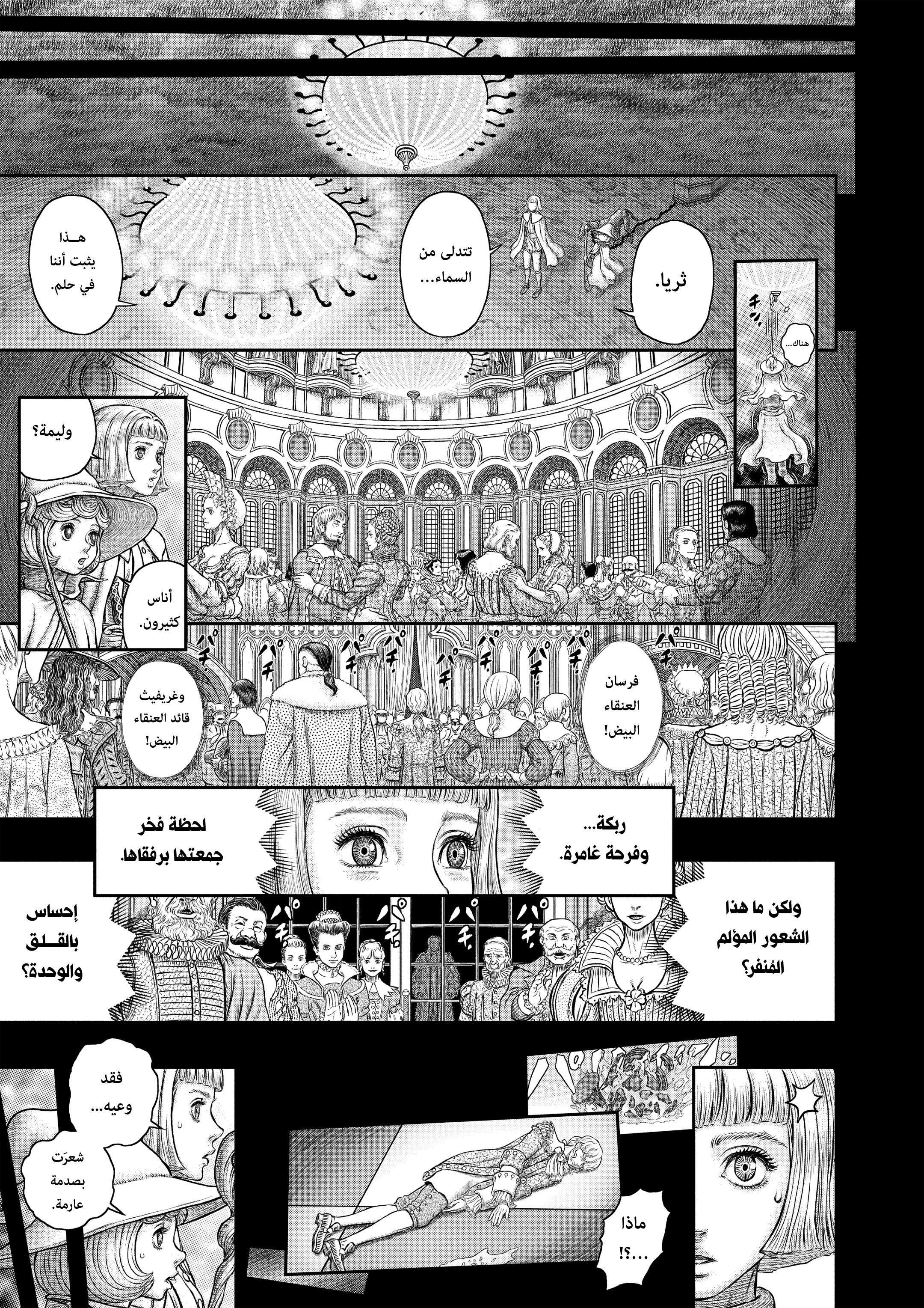 Read Berserk AR Manga Online