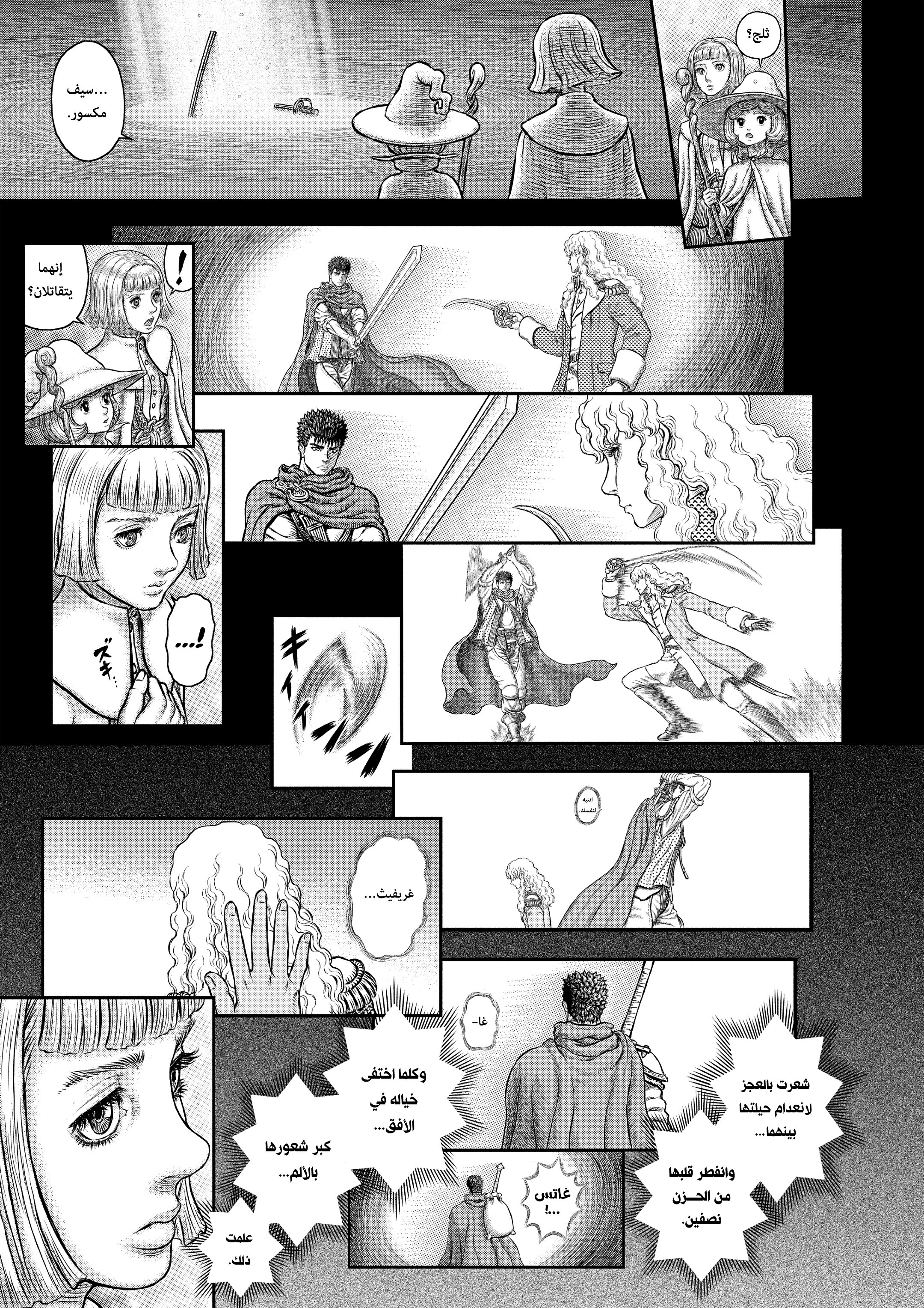 Read Berserk AR Manga Online