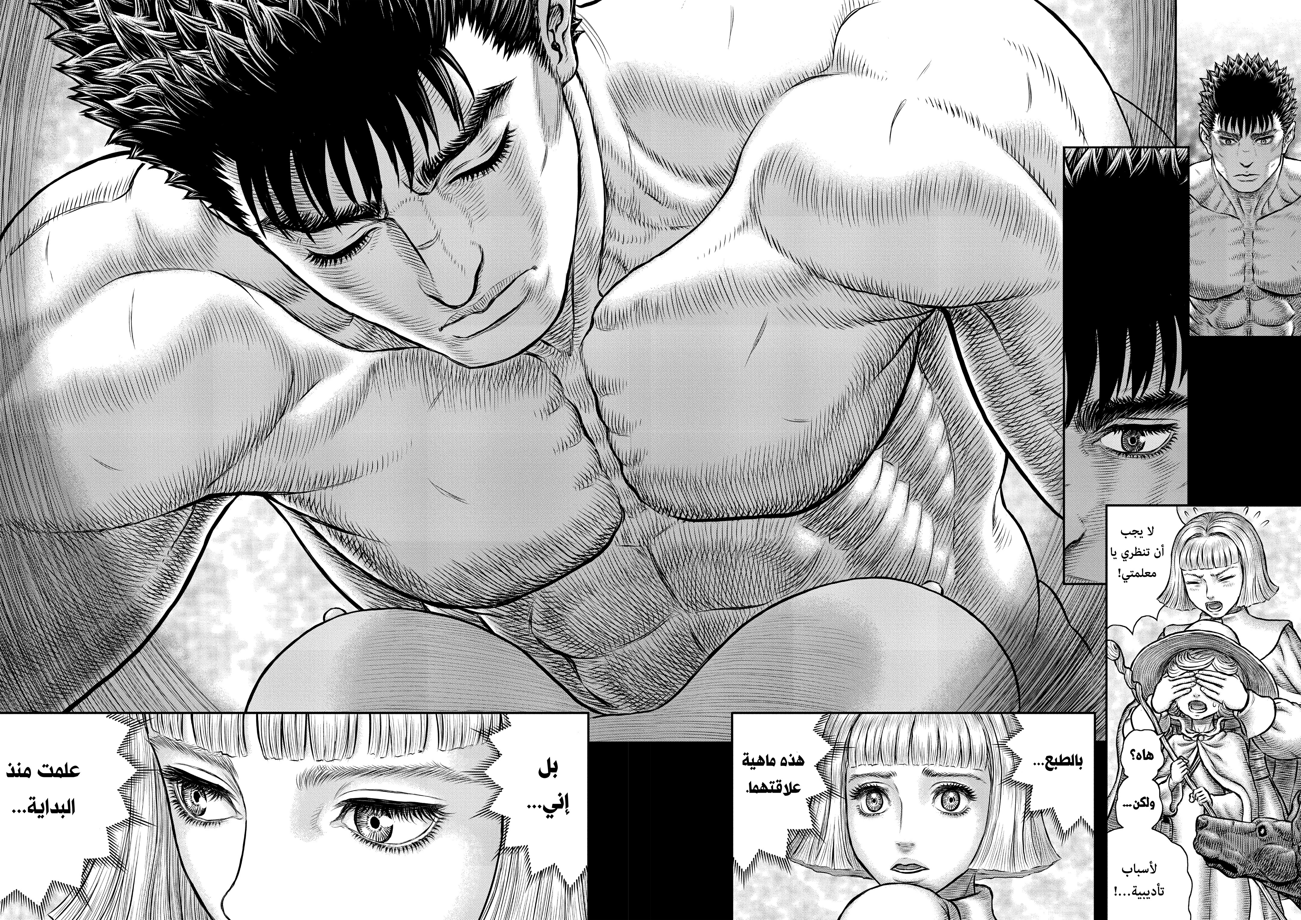 Read Berserk AR Manga Online