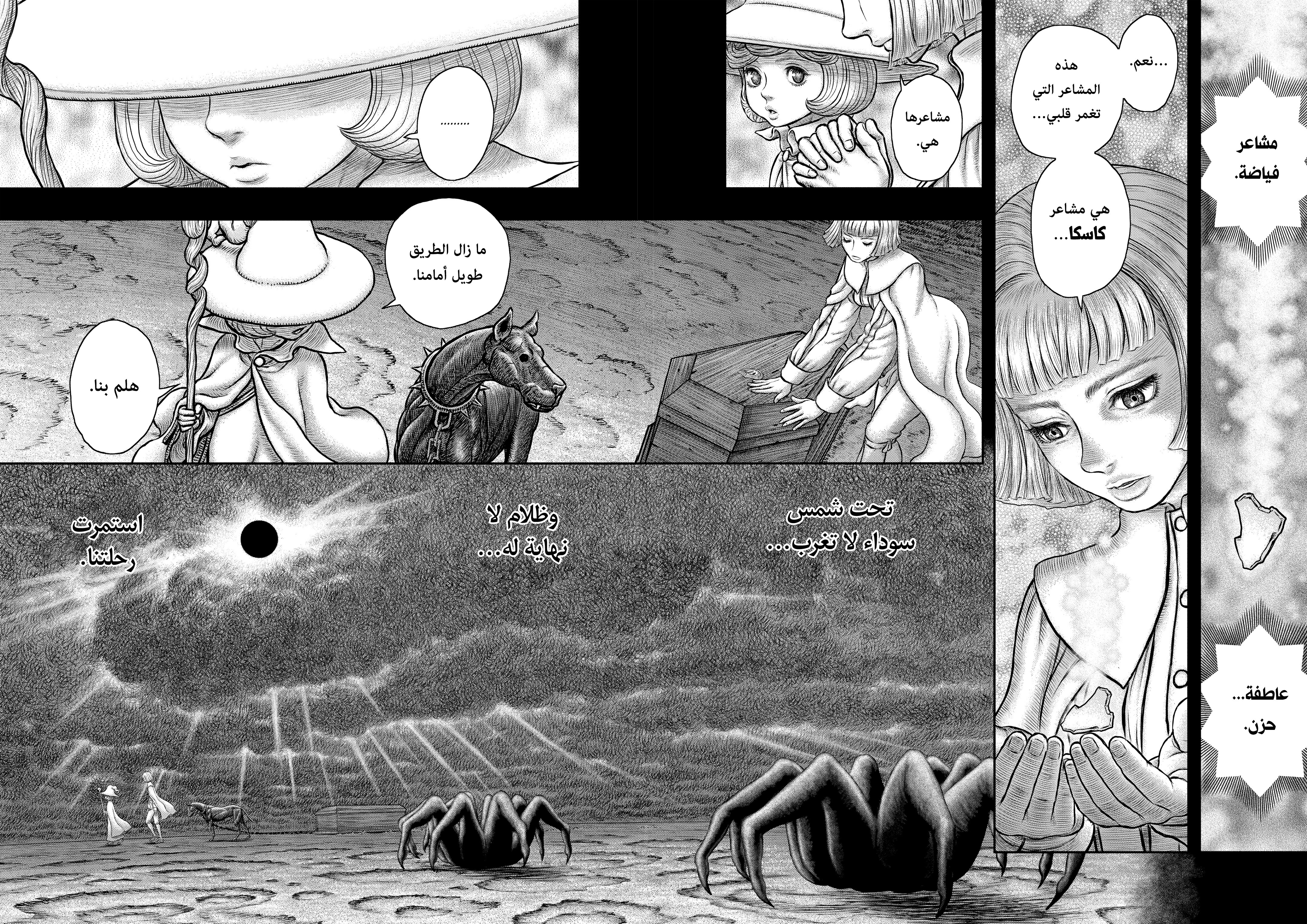 Read Berserk AR Manga Online
