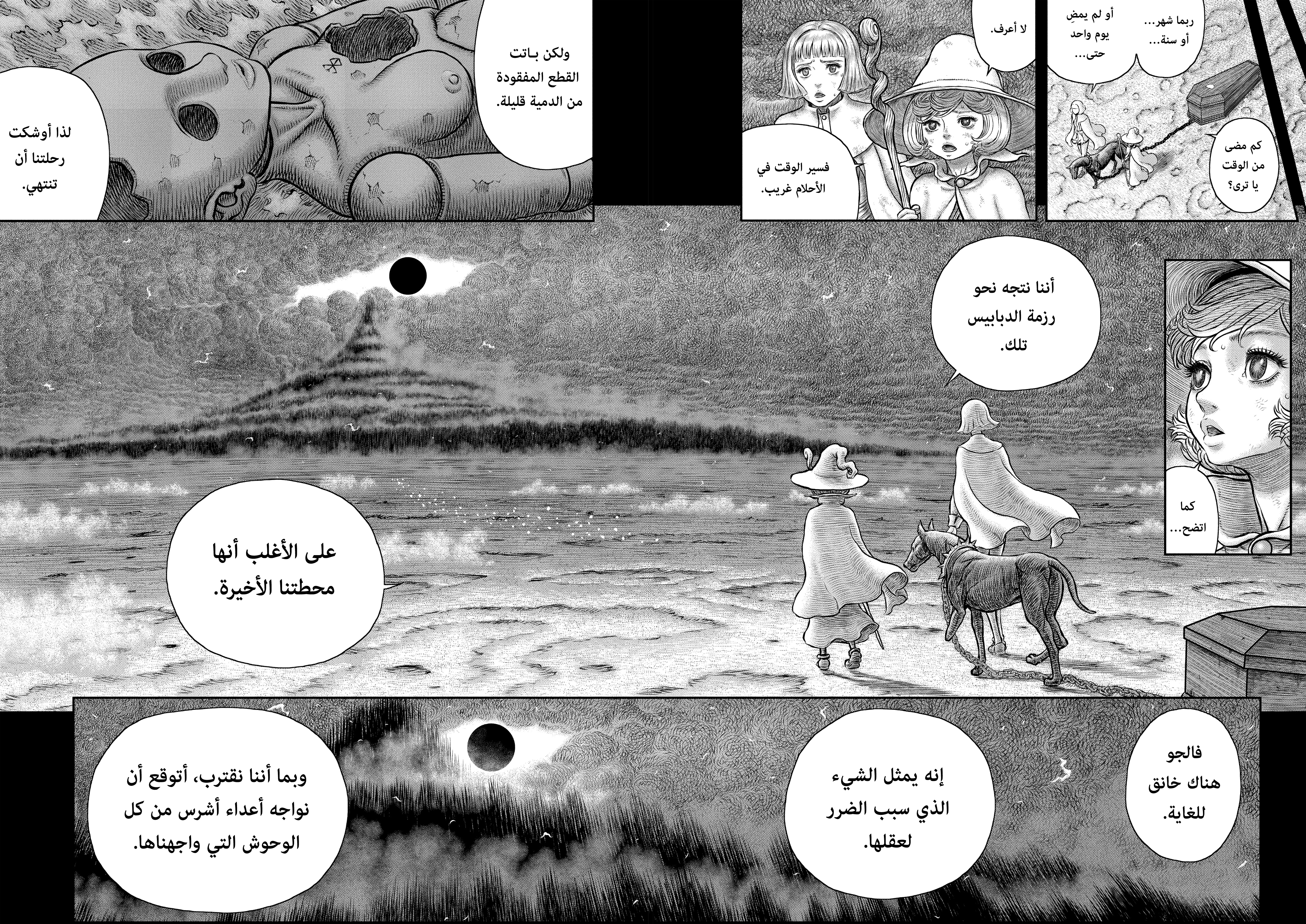 Read Berserk AR Manga Online