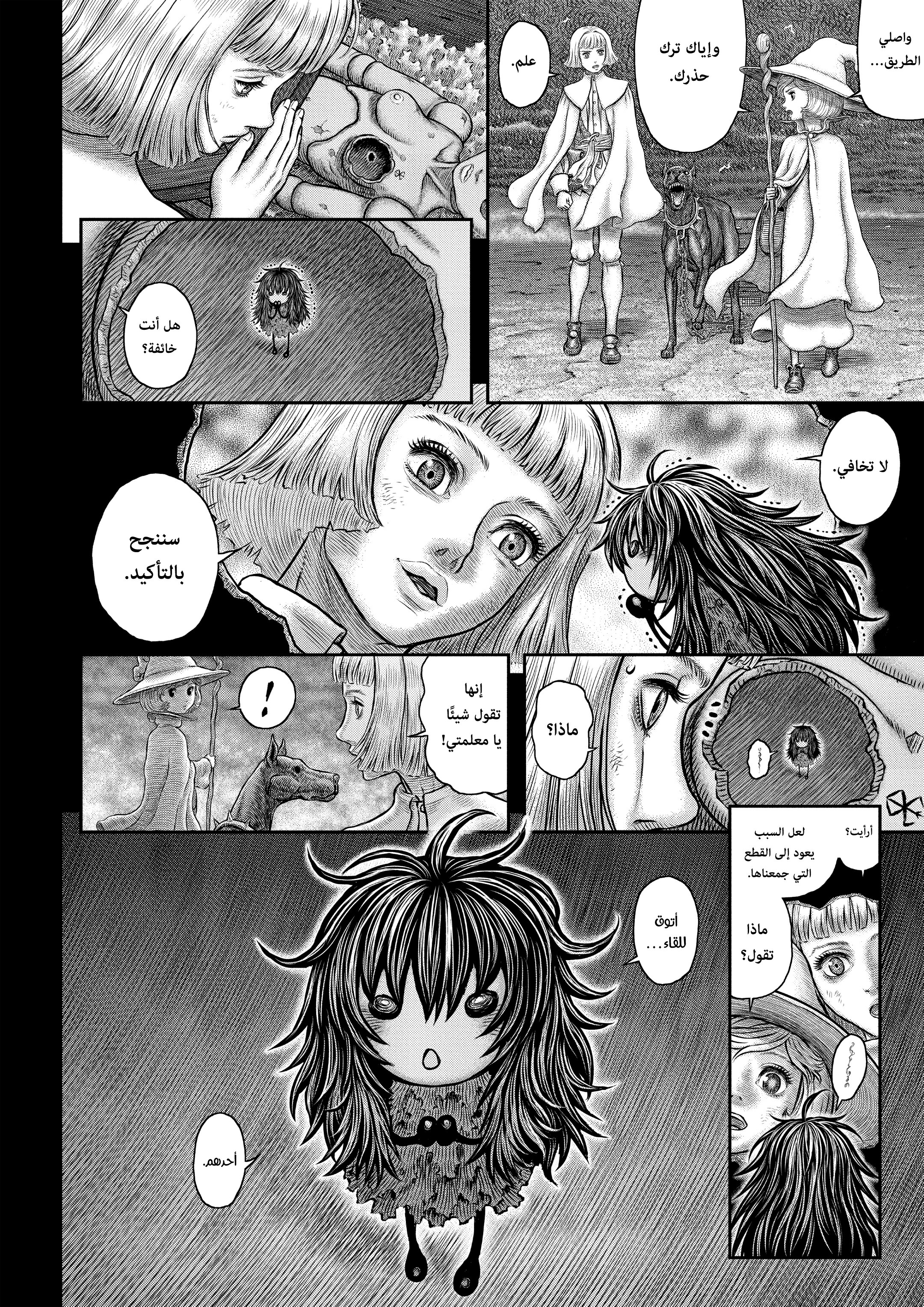 Read Berserk AR Manga Online