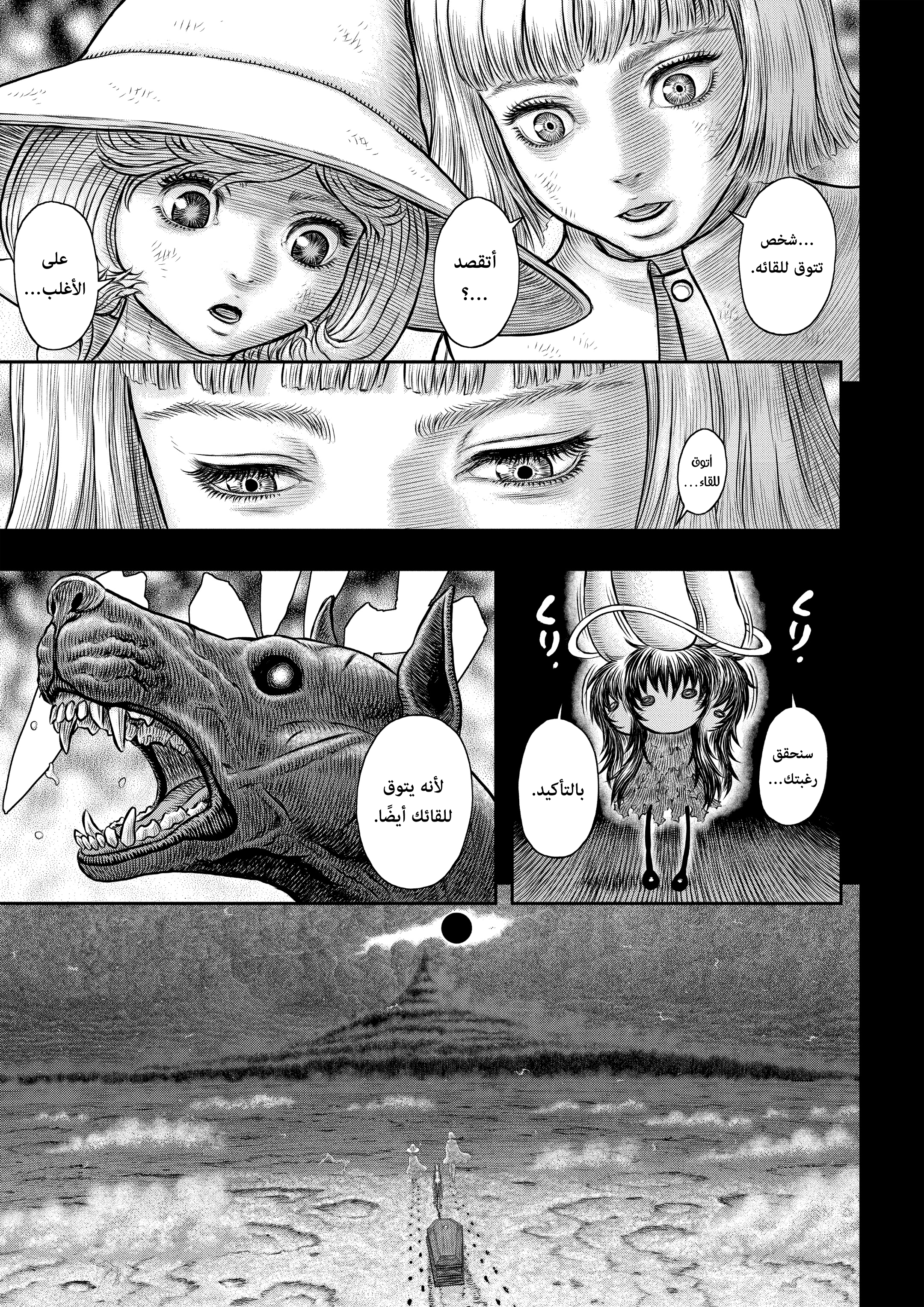 Read Berserk AR Manga Online