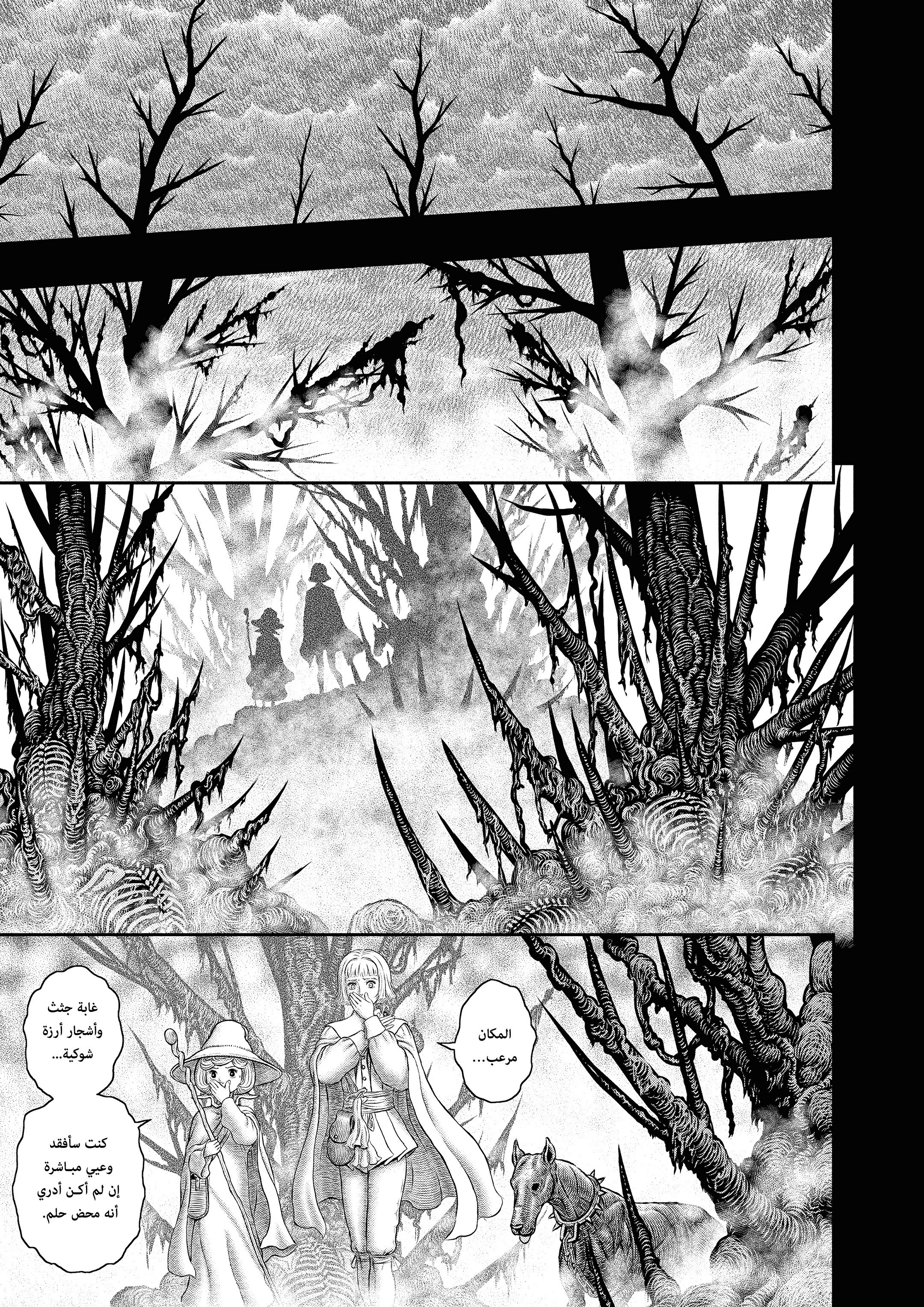Read Berserk AR Manga Online