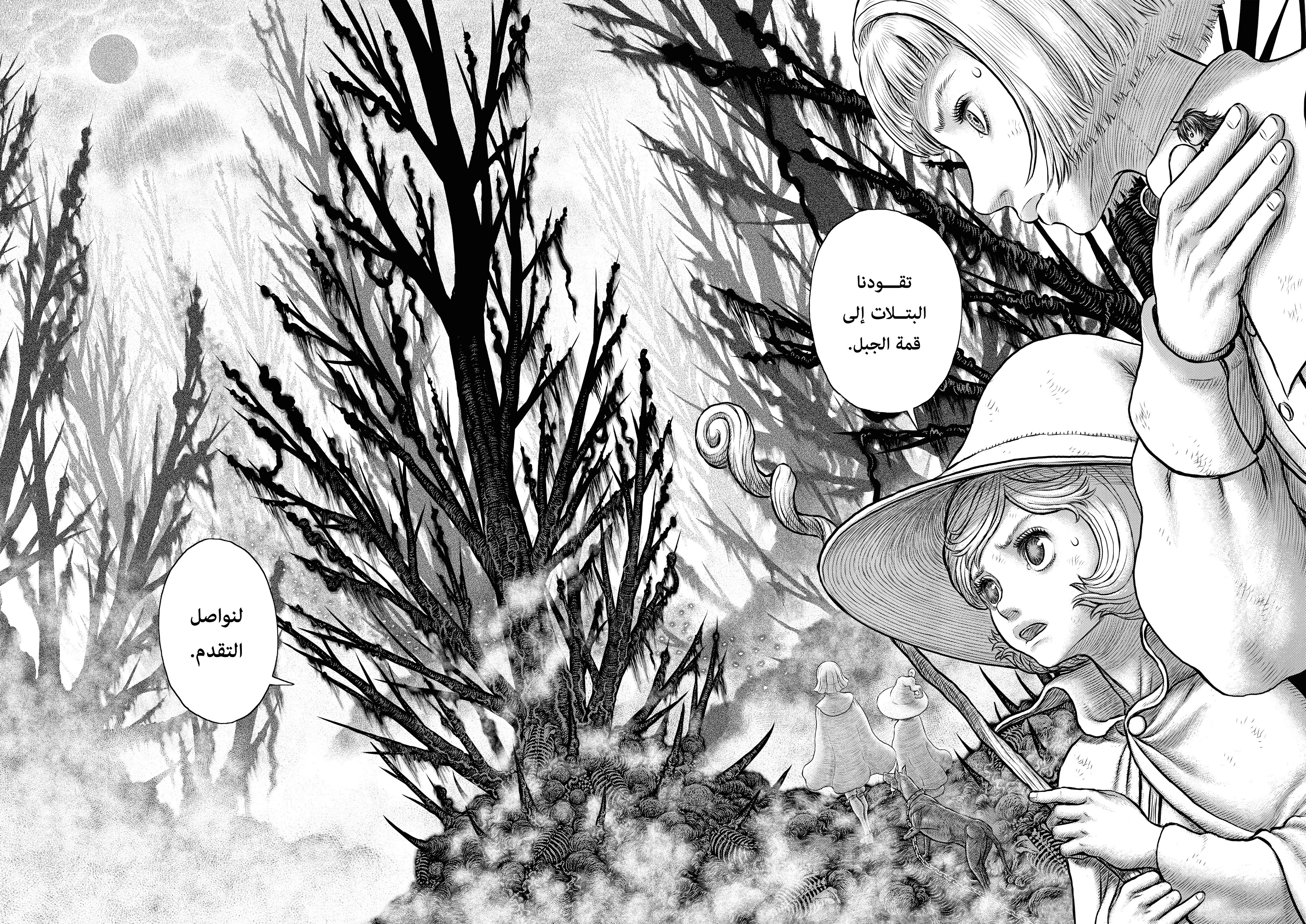Read Berserk AR Manga Online