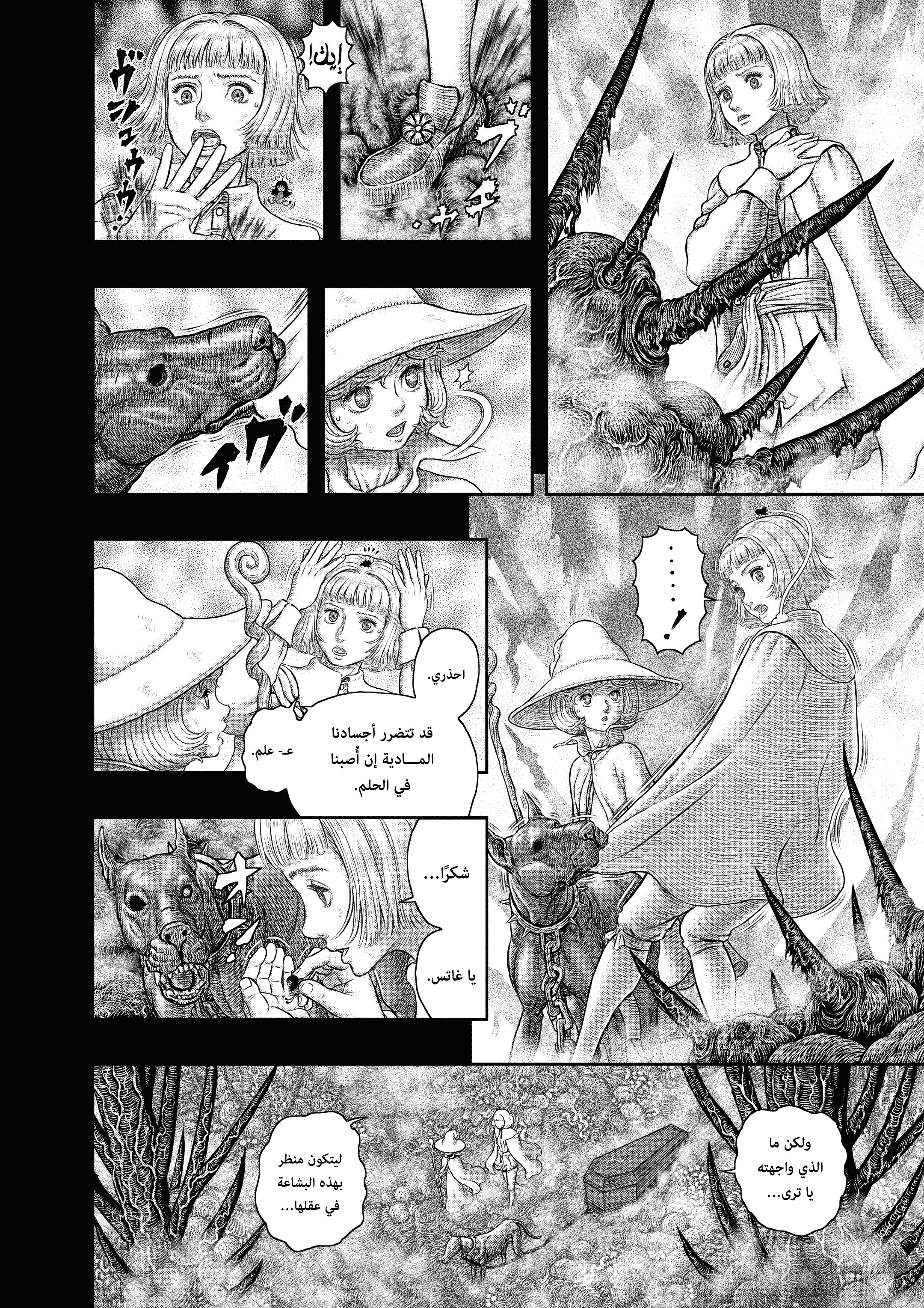 Read Berserk AR Manga Online