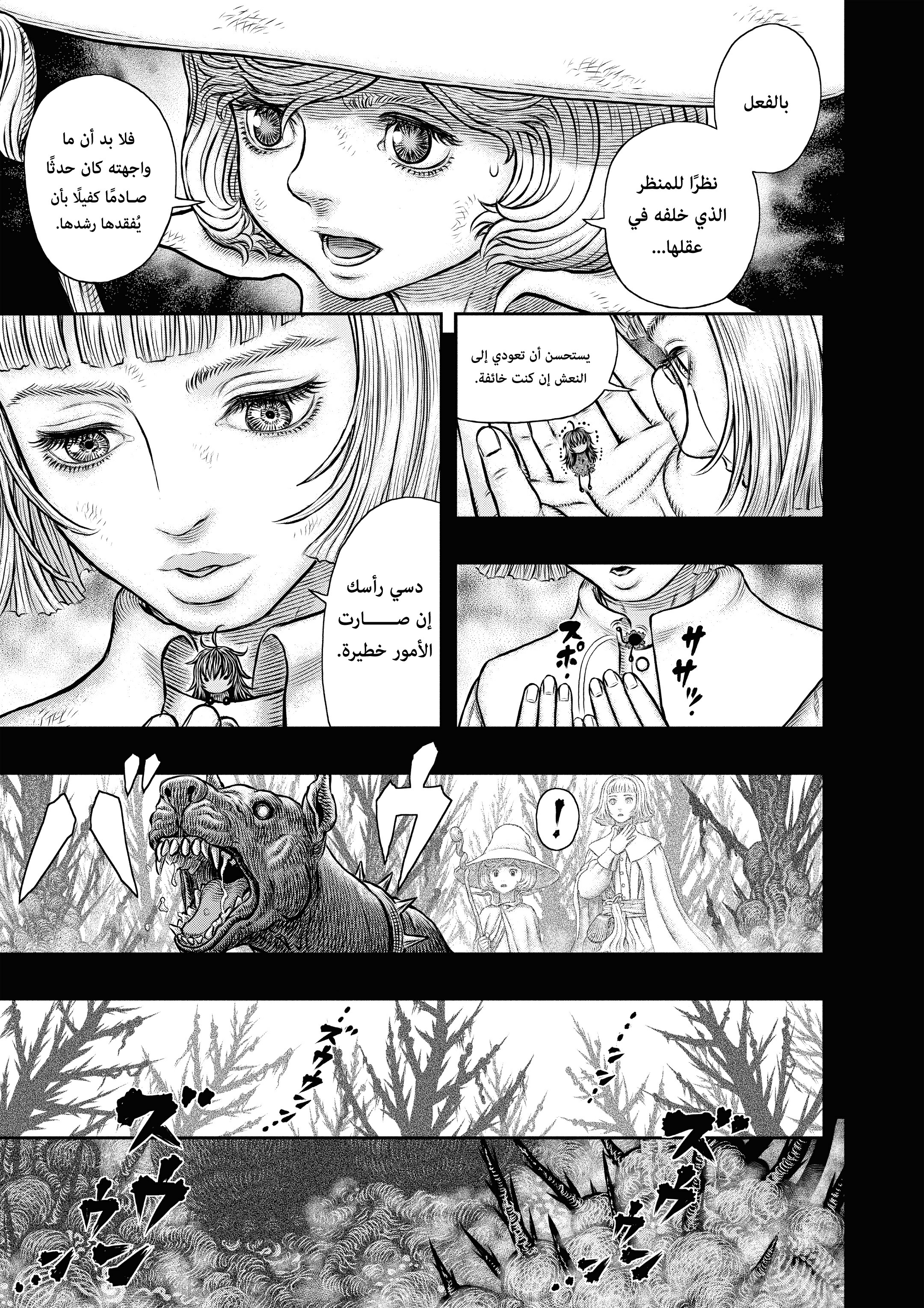 Read Berserk AR Manga Online