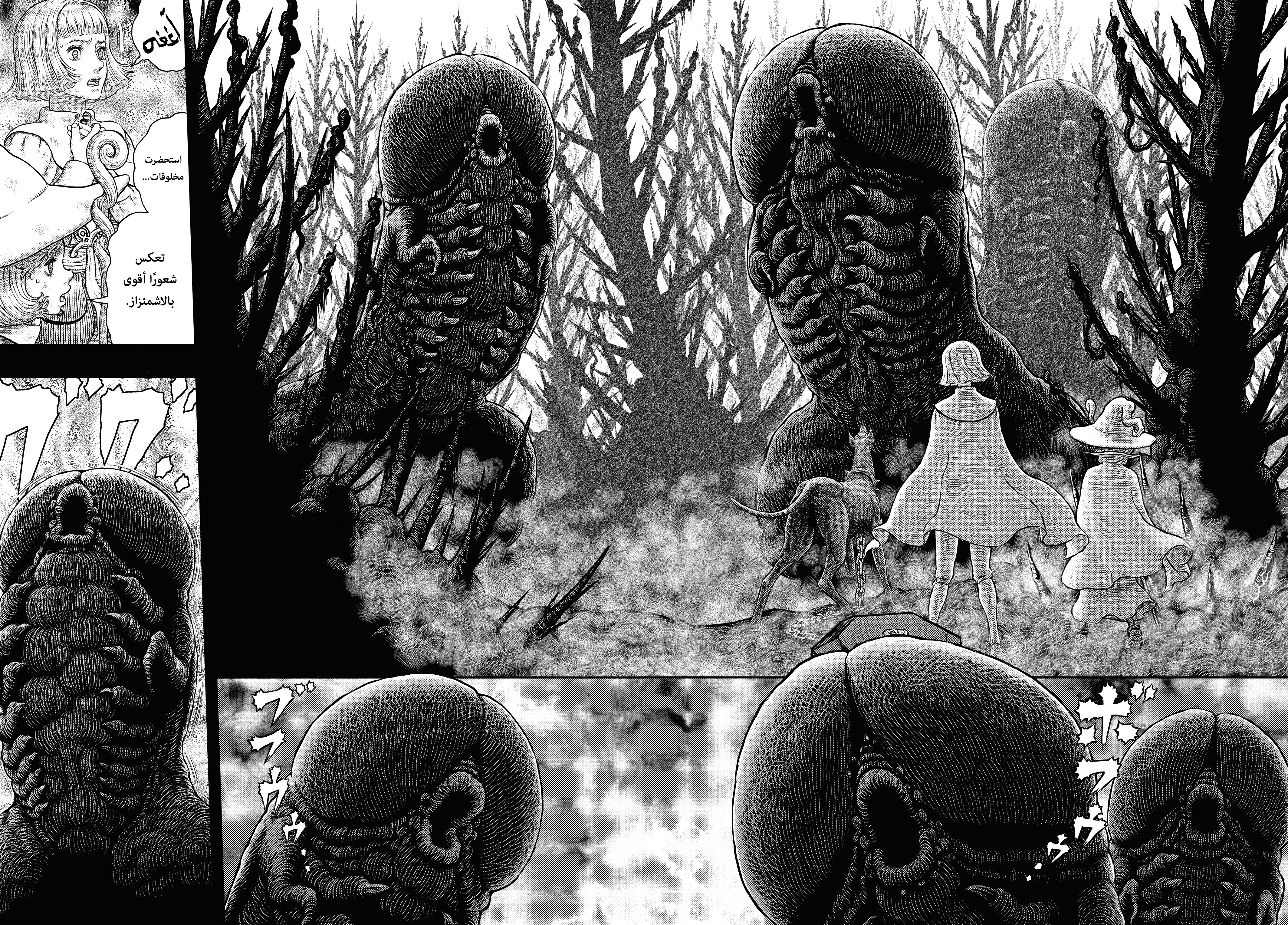 Read Berserk AR Manga Online