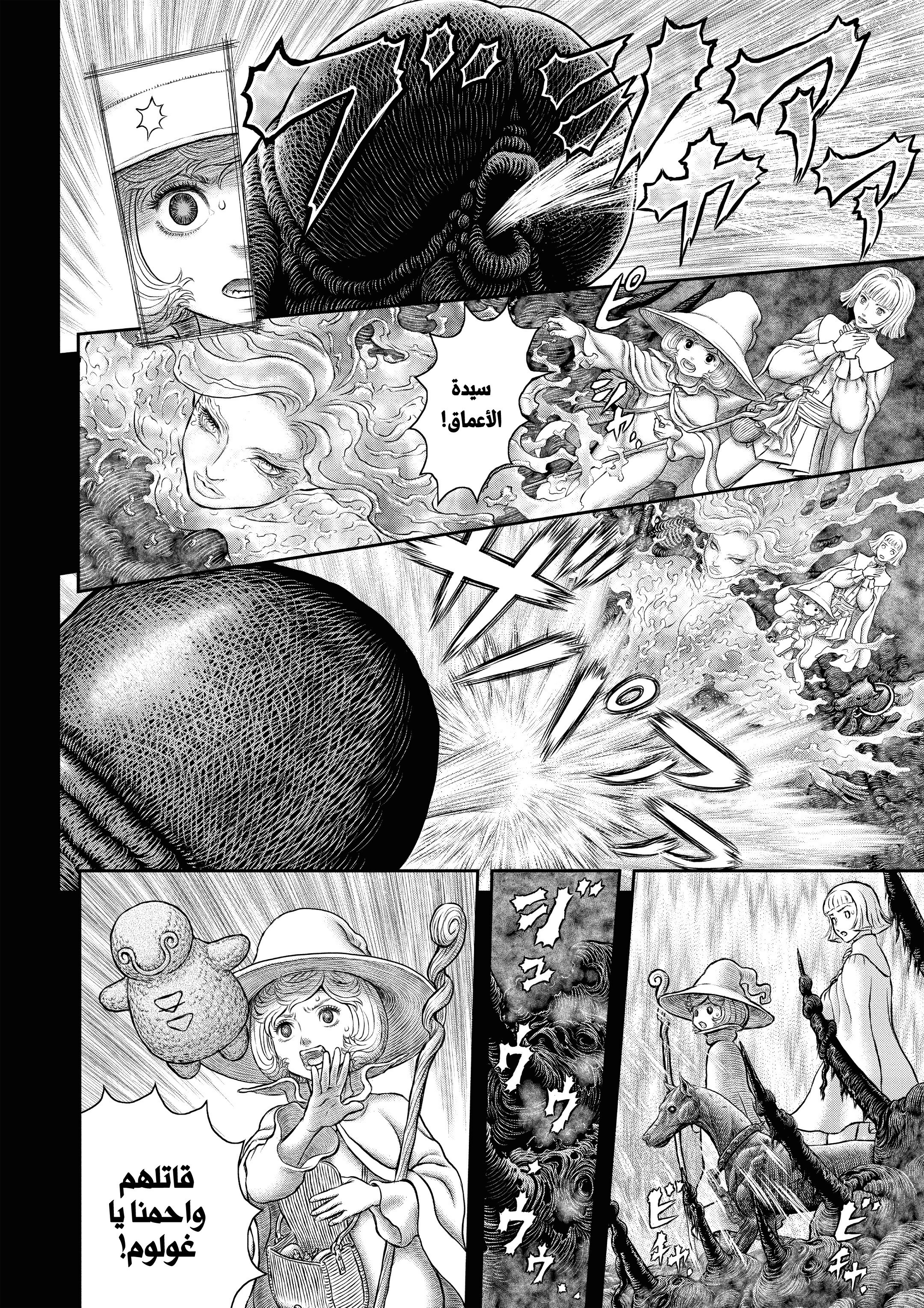 Read Berserk AR Manga Online