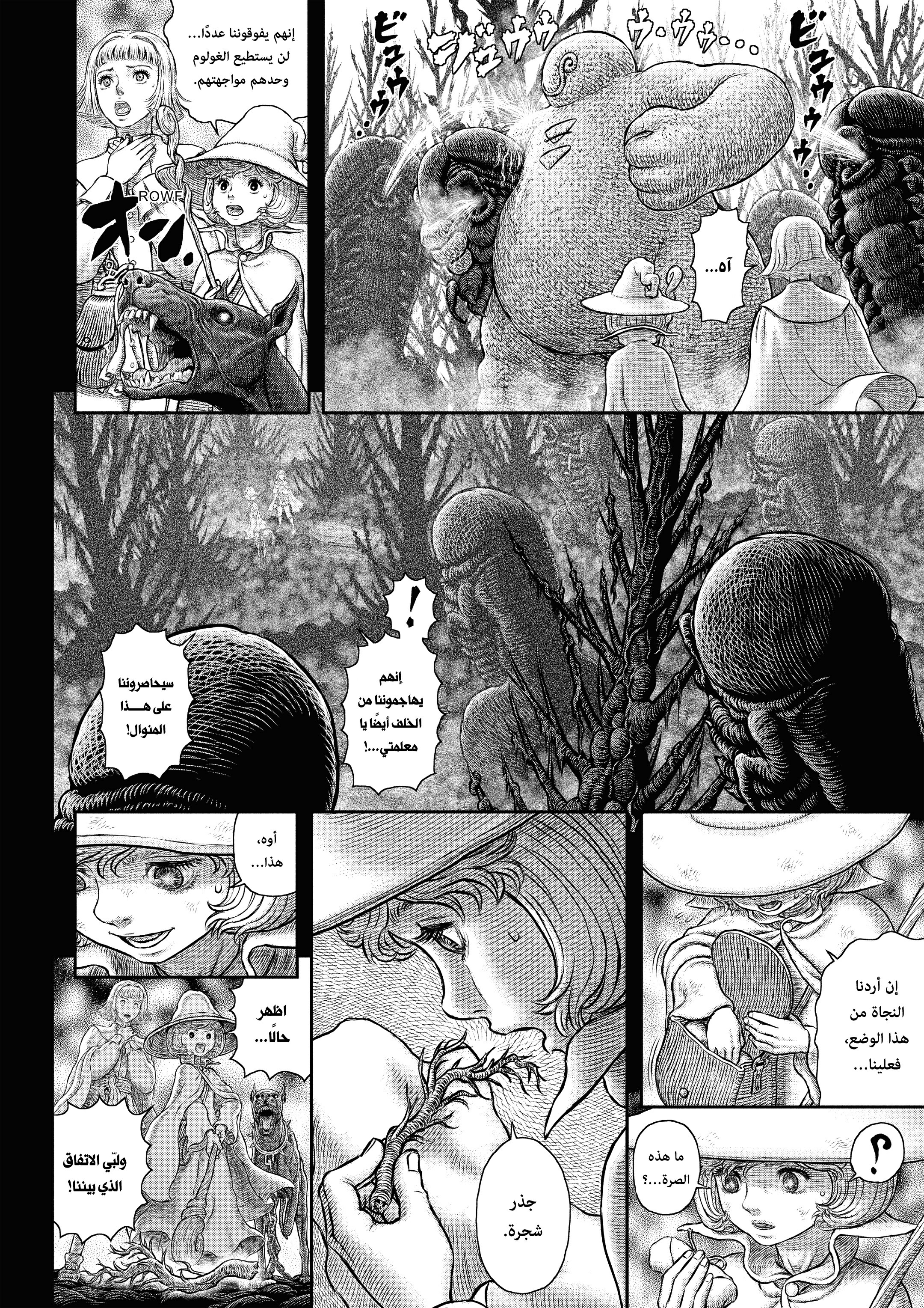 Read Berserk AR Manga Online