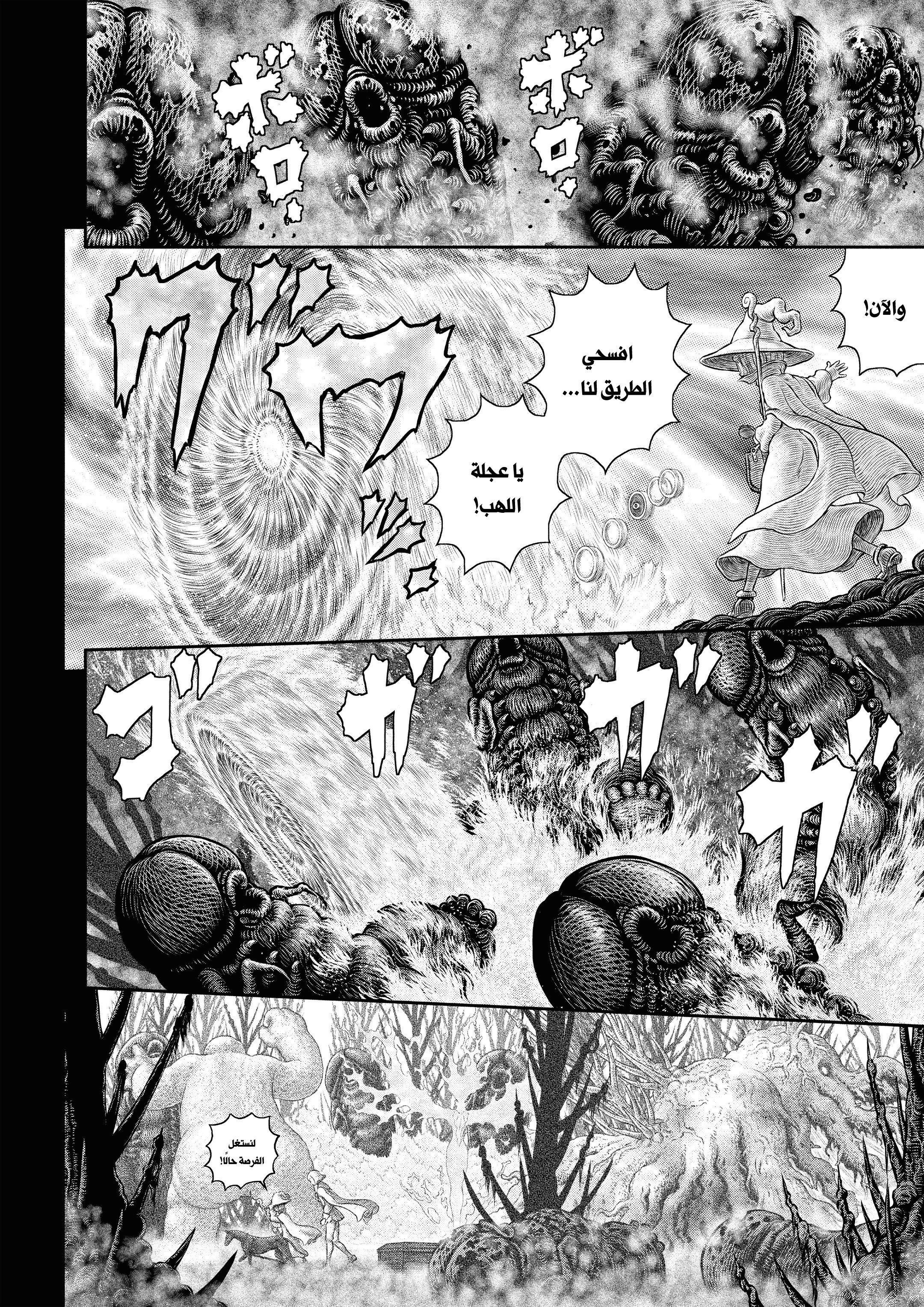 Read Berserk AR Manga Online