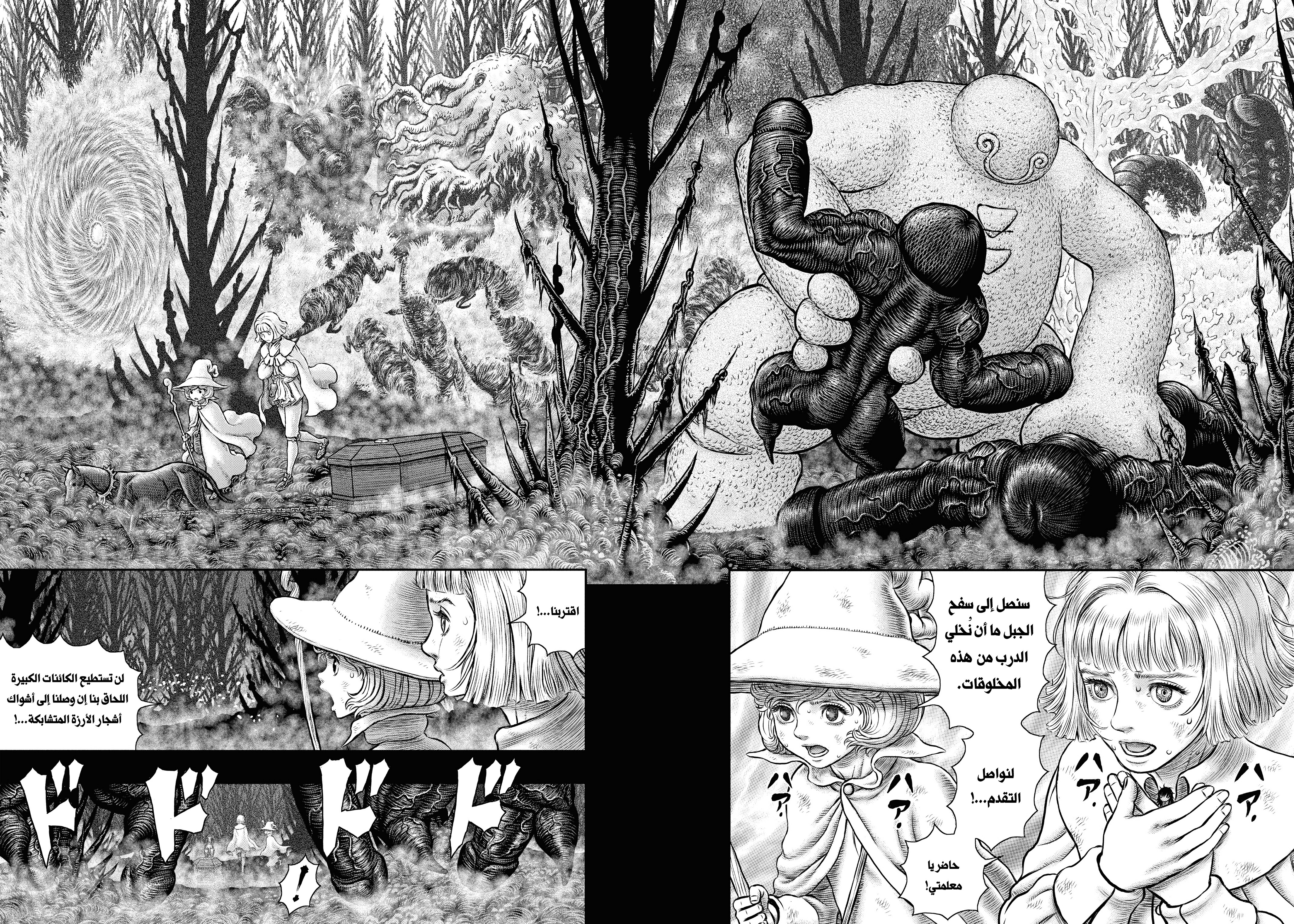 Read Berserk AR Manga Online