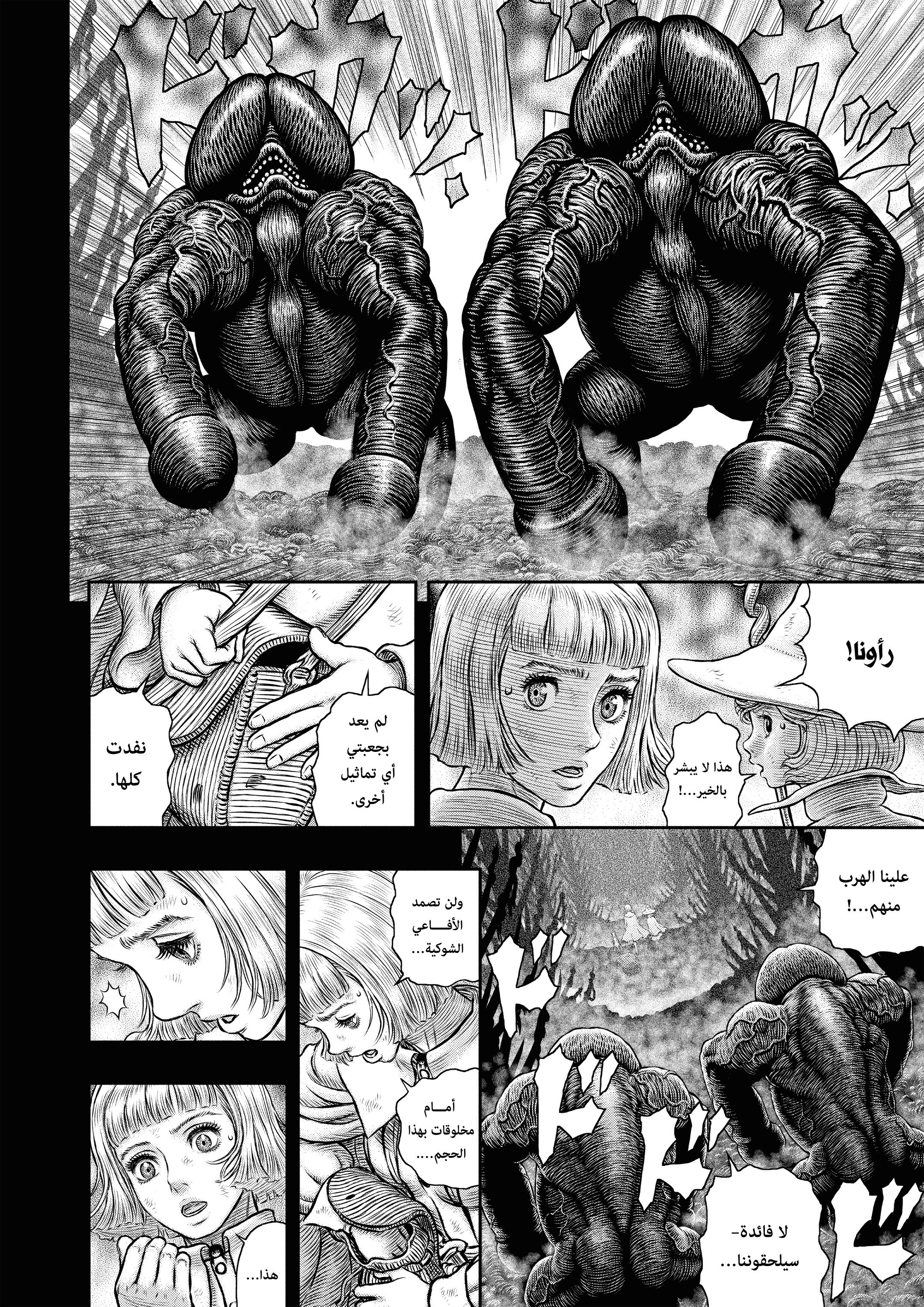 Read Berserk AR Manga Online