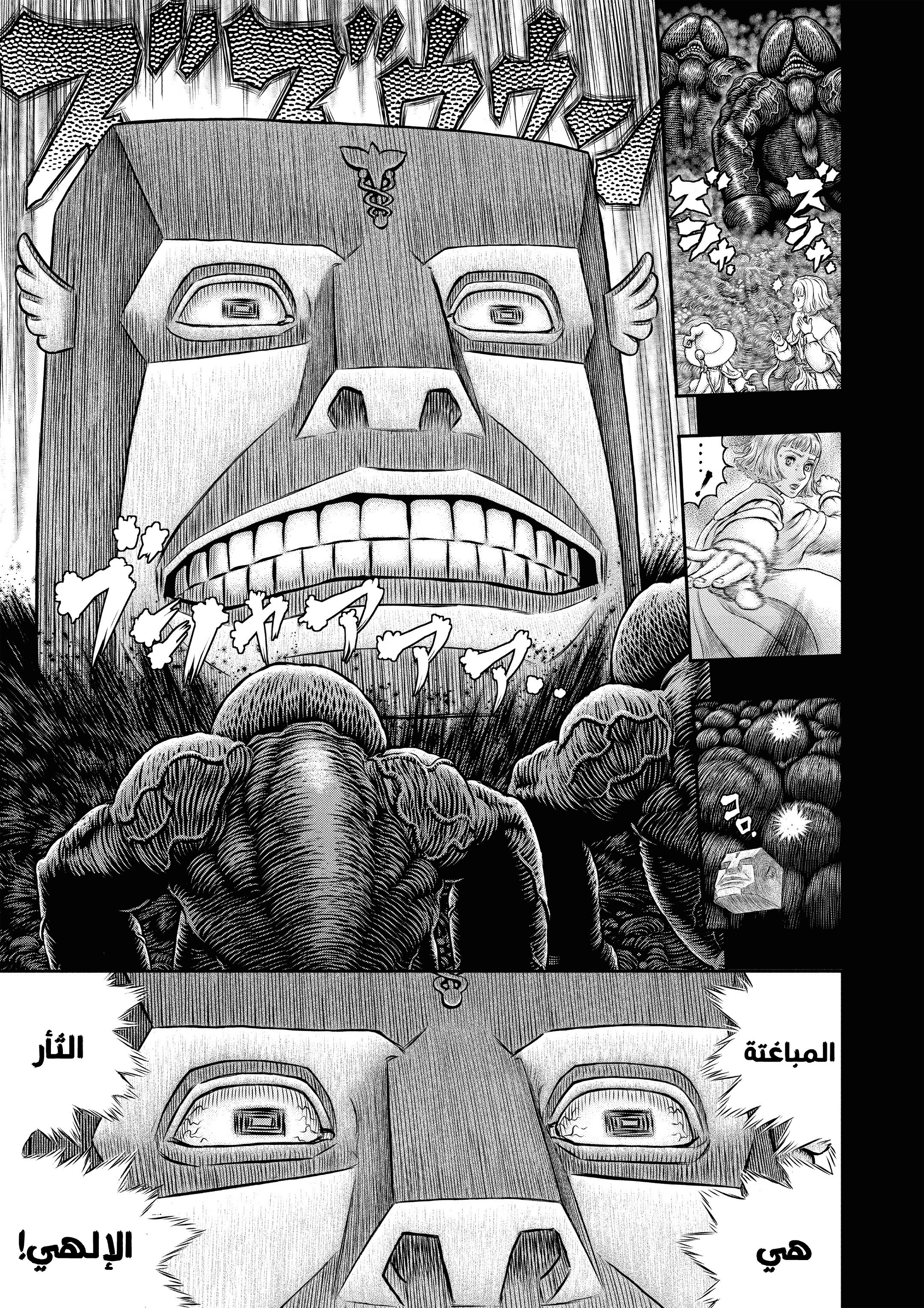 Read Berserk AR Manga Online