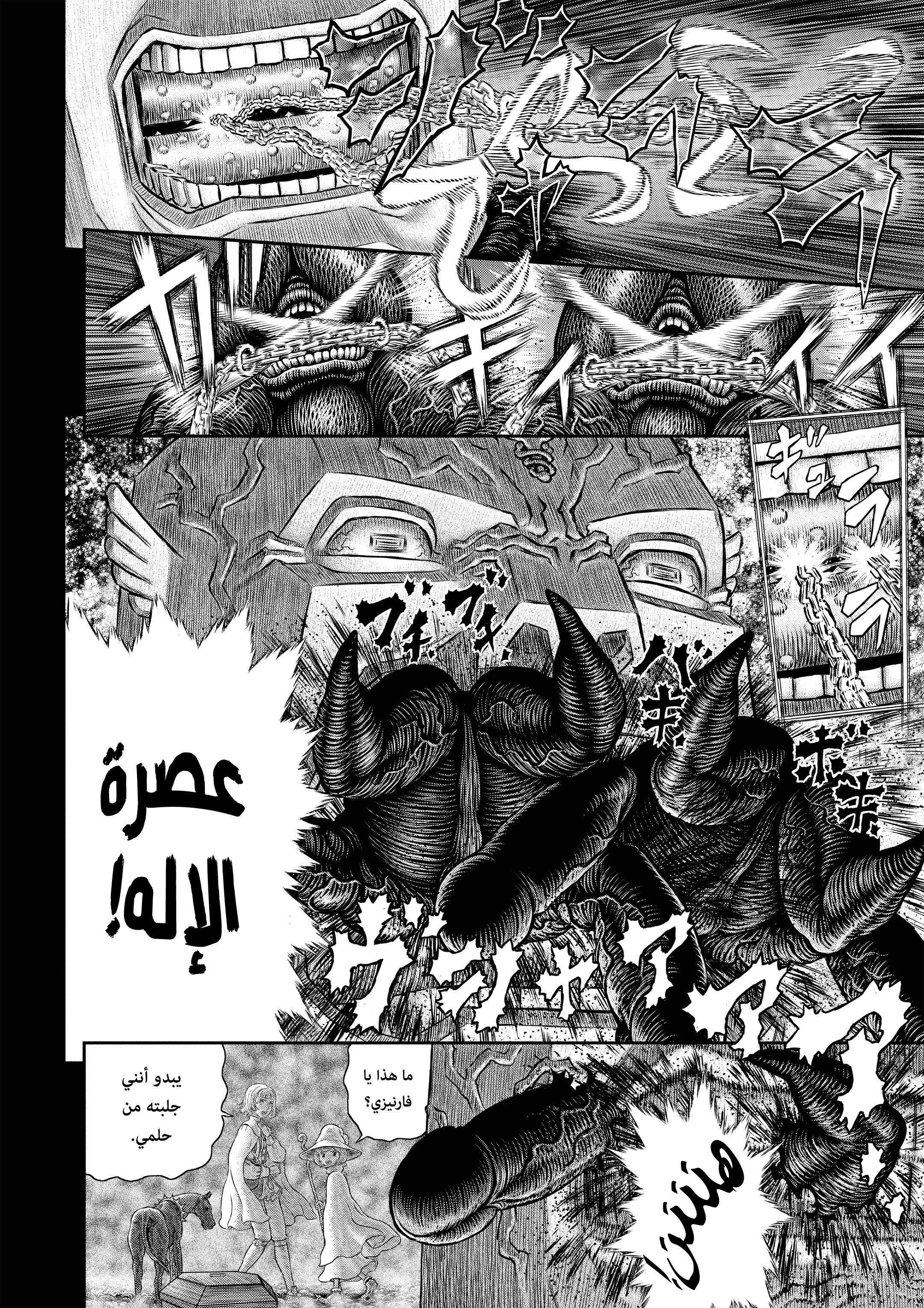 Read Berserk AR Manga Online