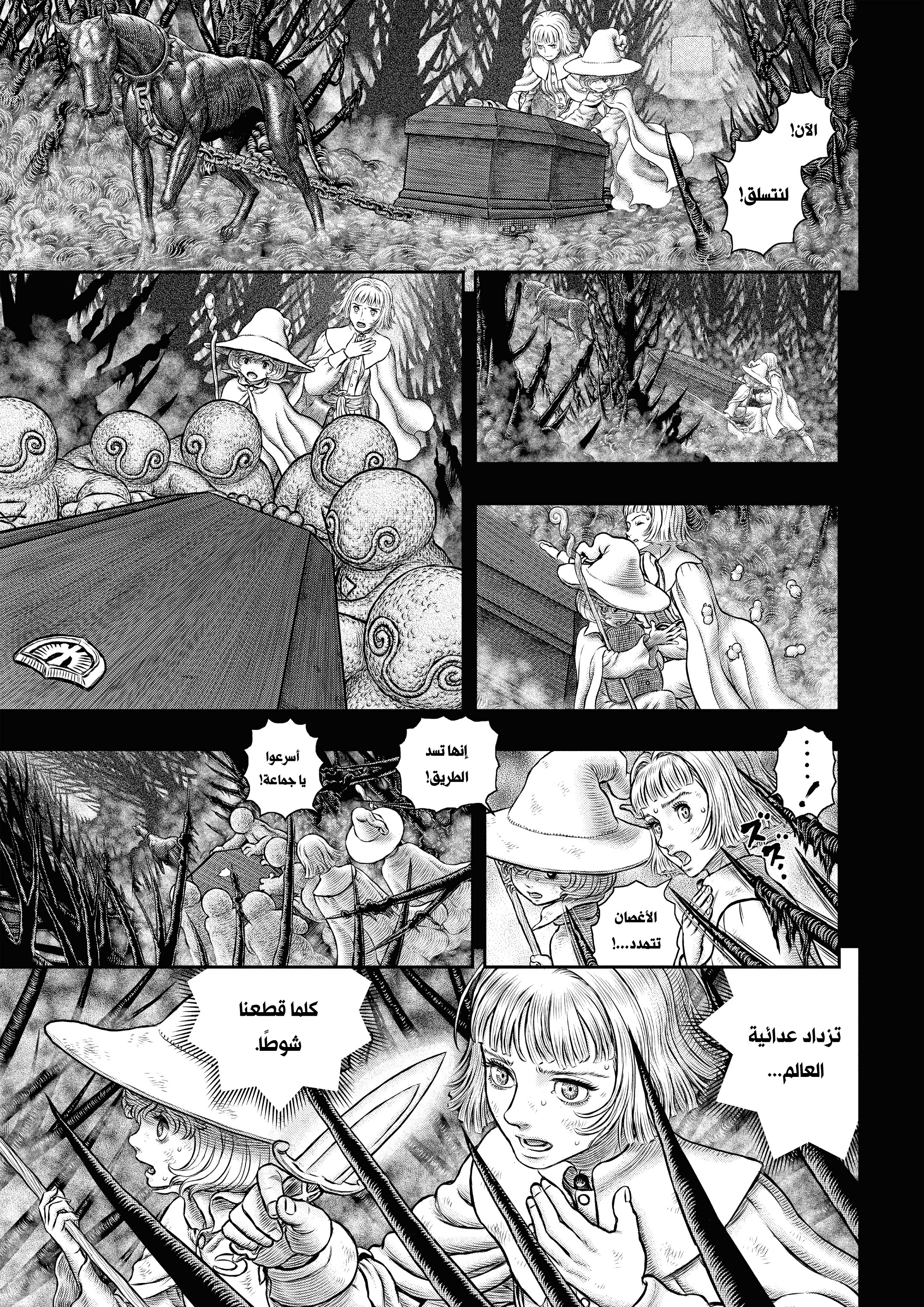 Read Berserk AR Manga Online