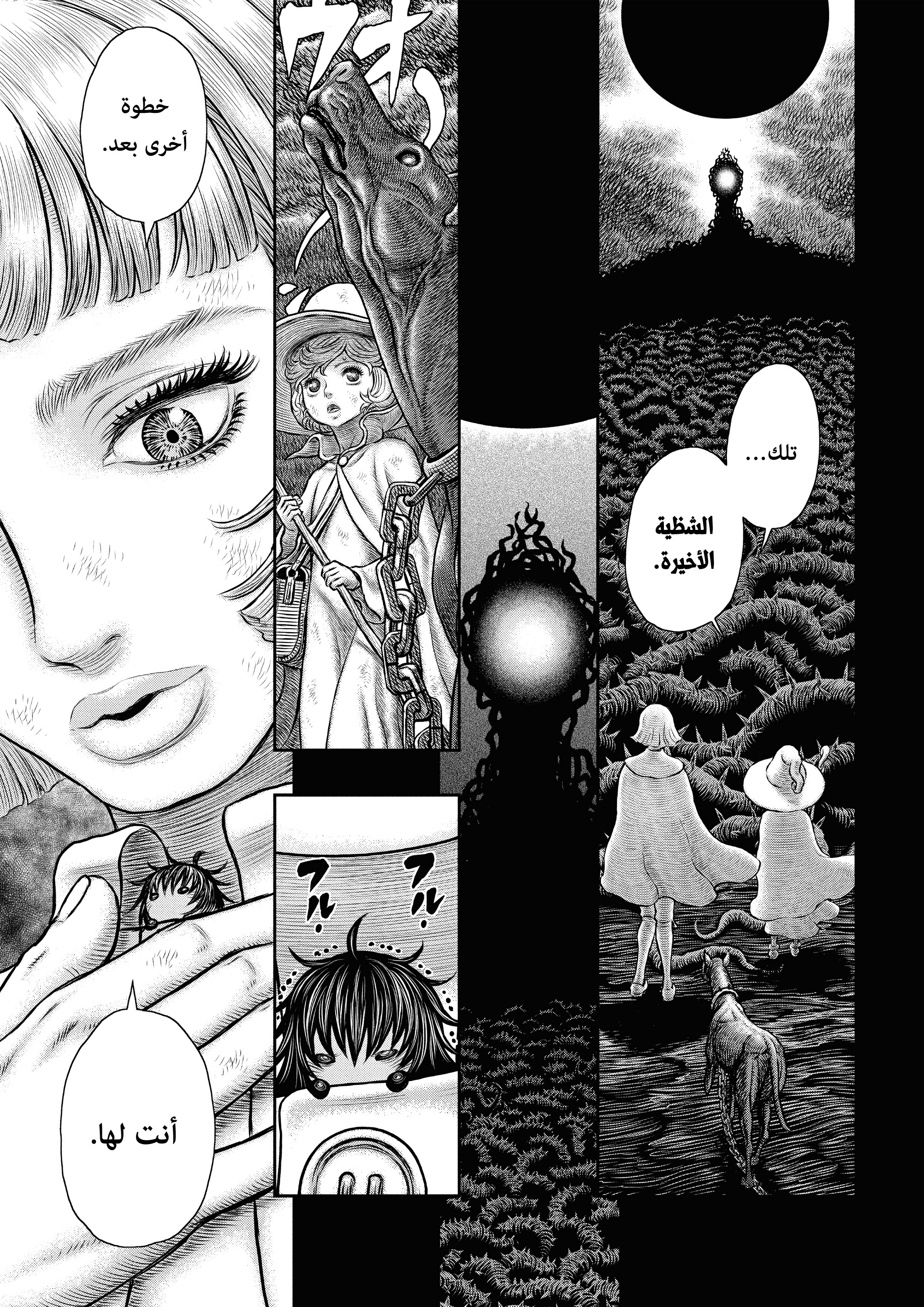 Read Berserk AR Manga Online