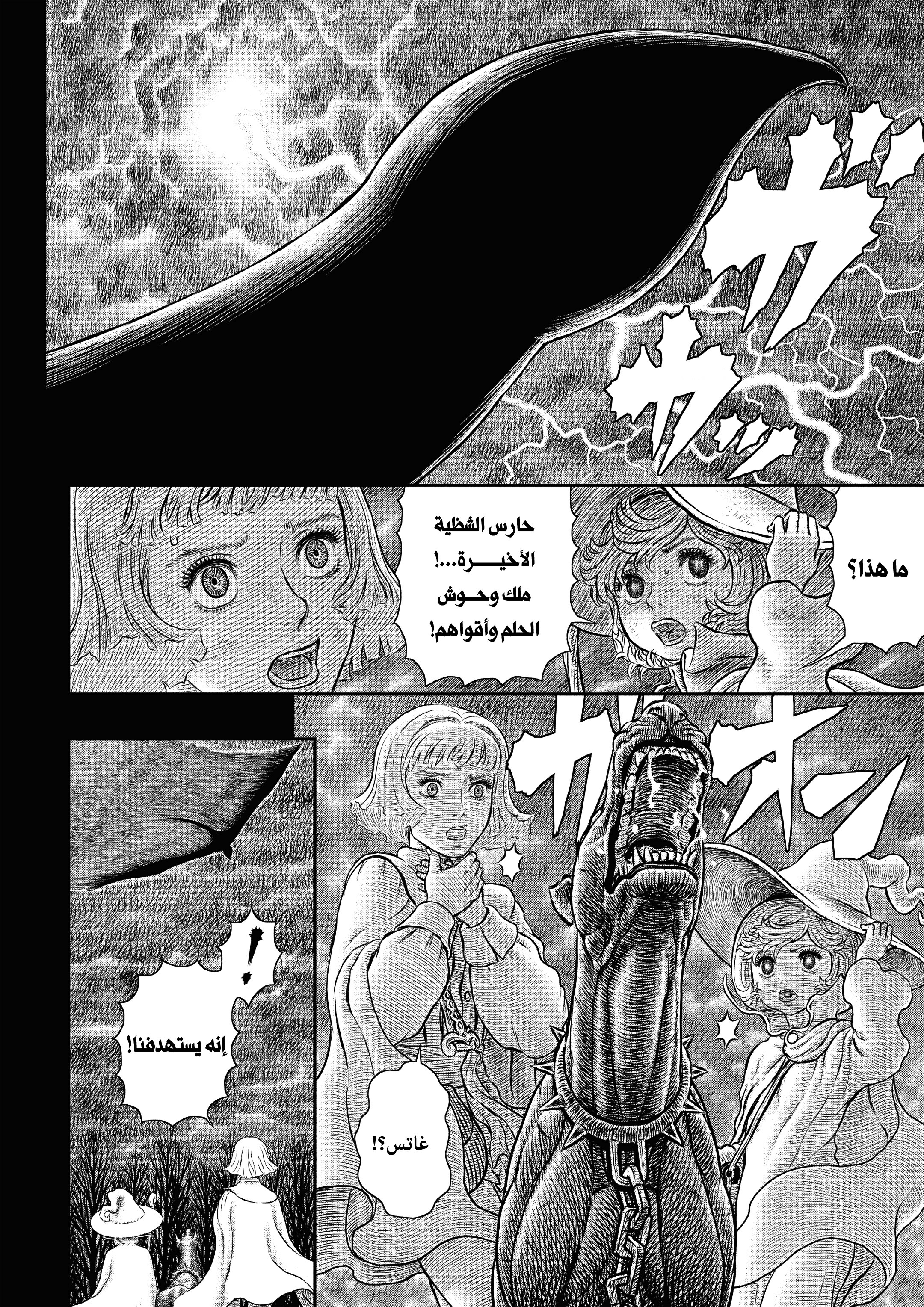 Read Berserk AR Manga Online