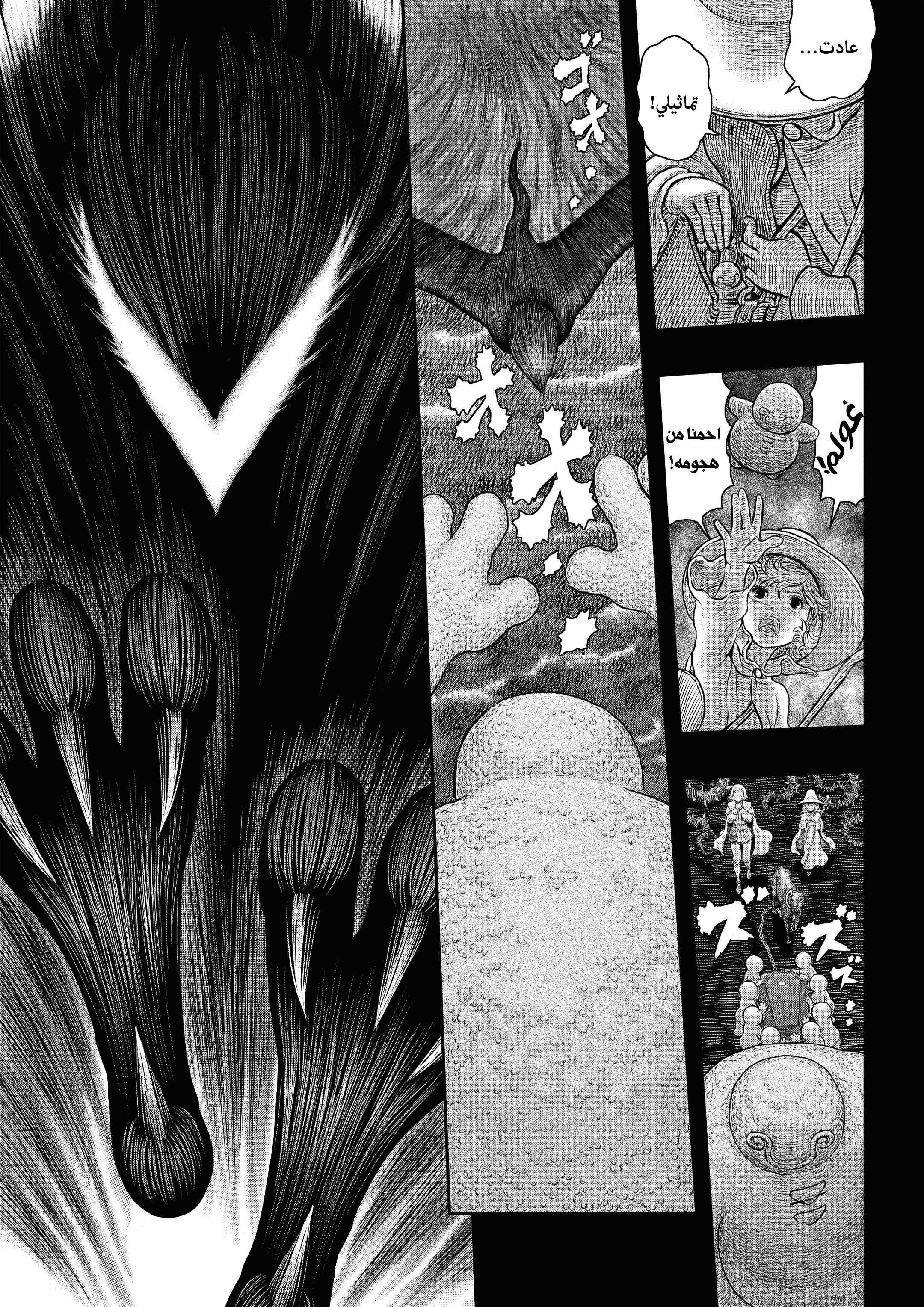 Read Berserk AR Manga Online