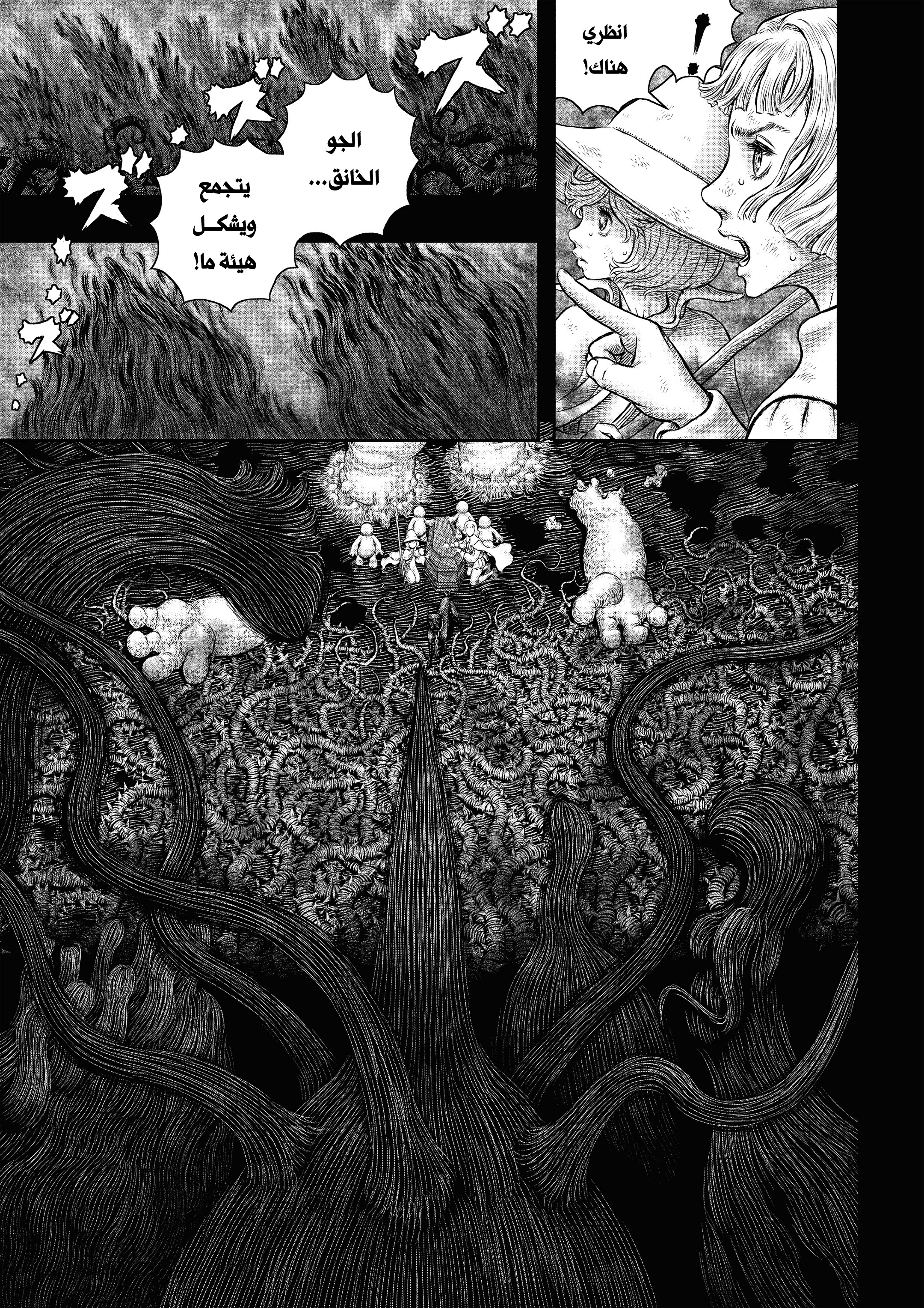 Read Berserk AR Manga Online