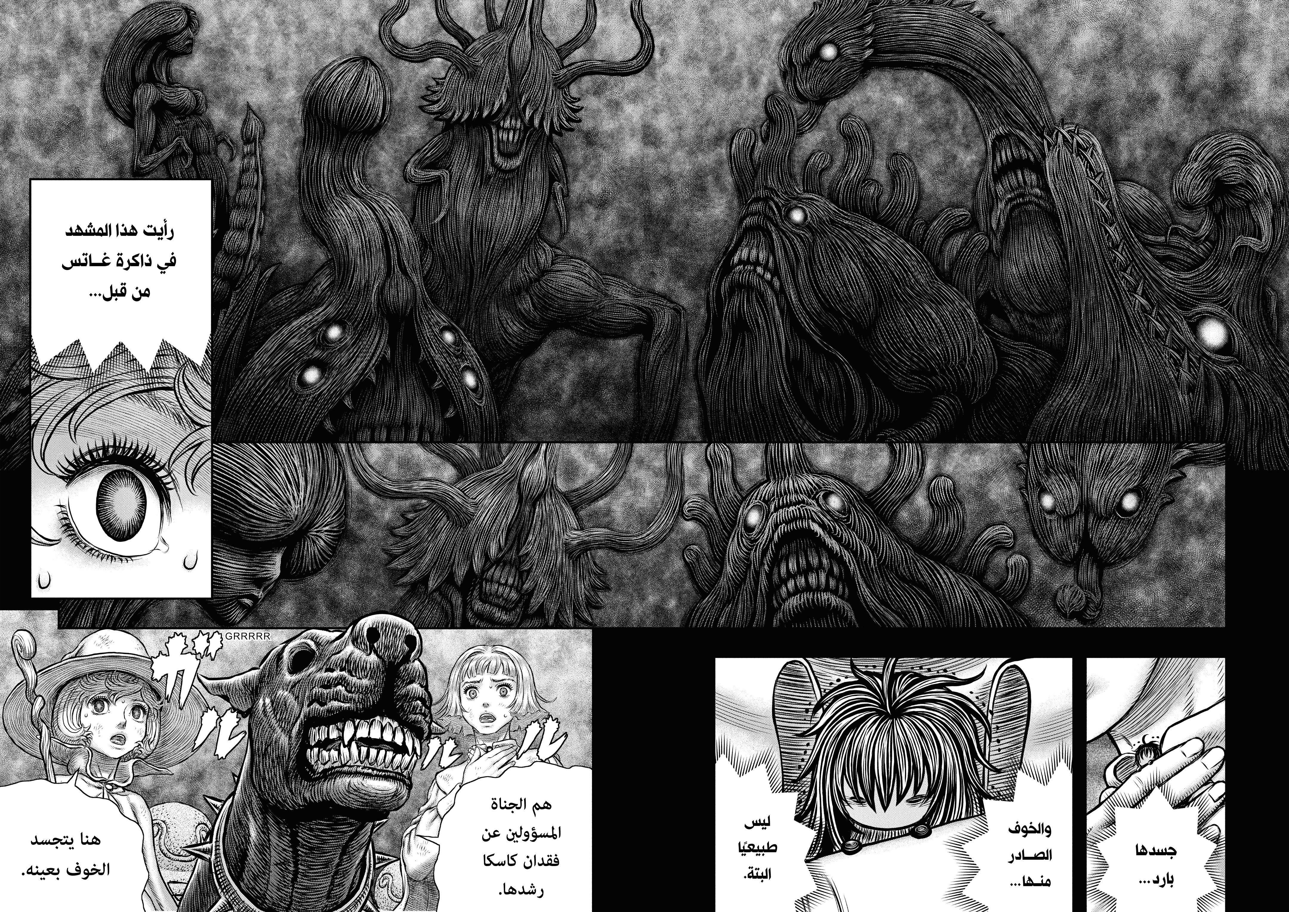 Read Berserk AR Manga Online
