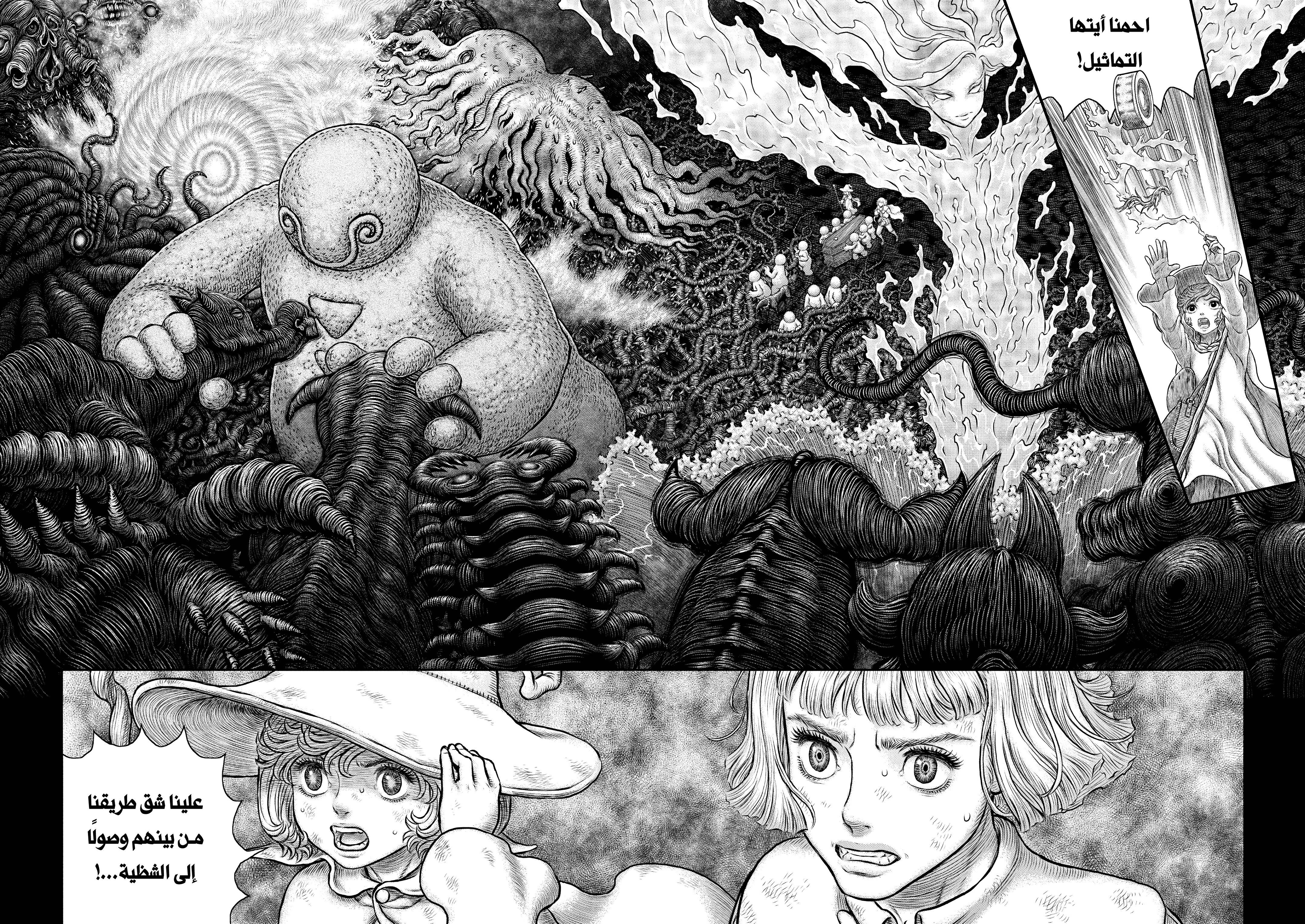 Read Berserk AR Manga Online