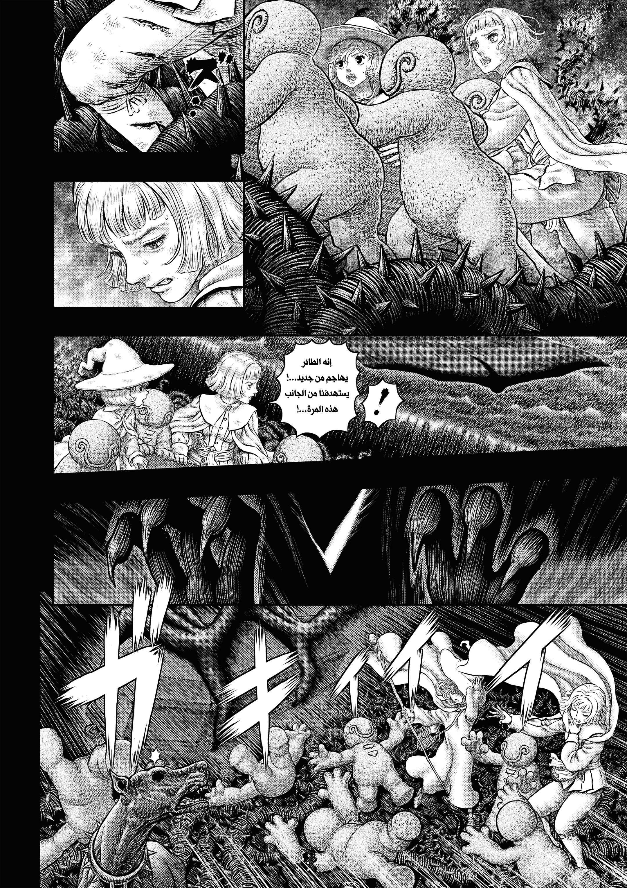 Read Berserk AR Manga Online