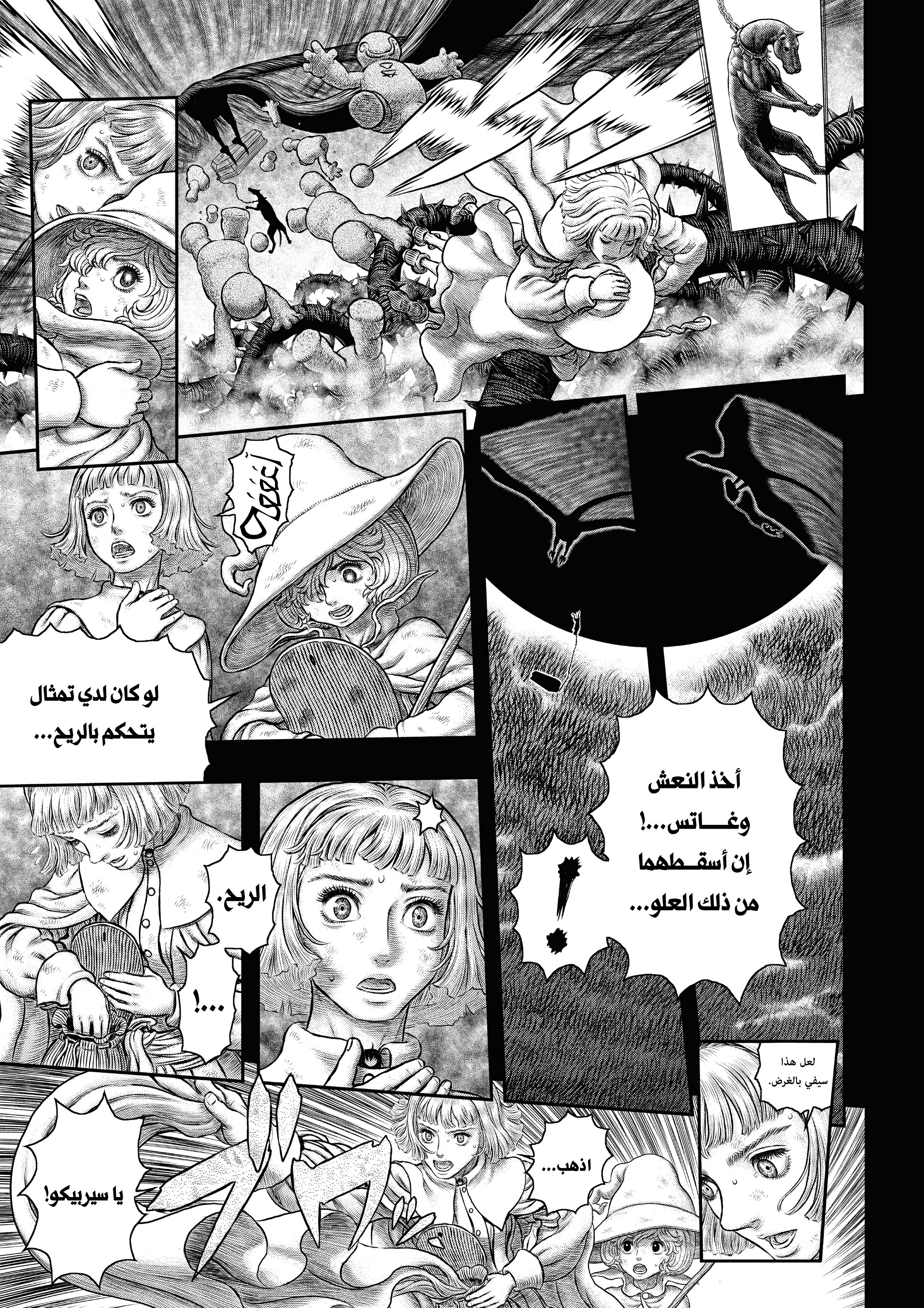 Read Berserk AR Manga Online