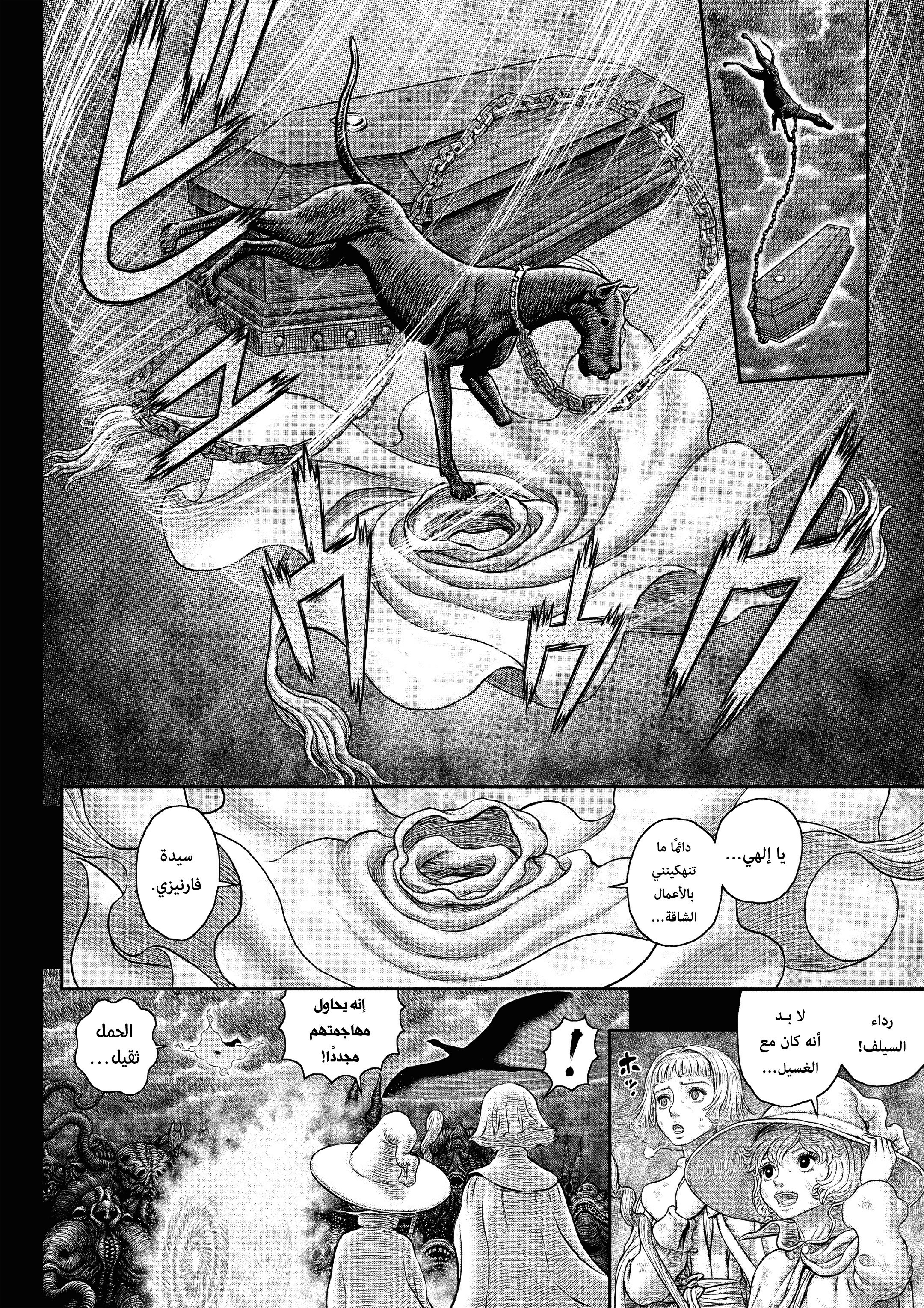Read Berserk AR Manga Online