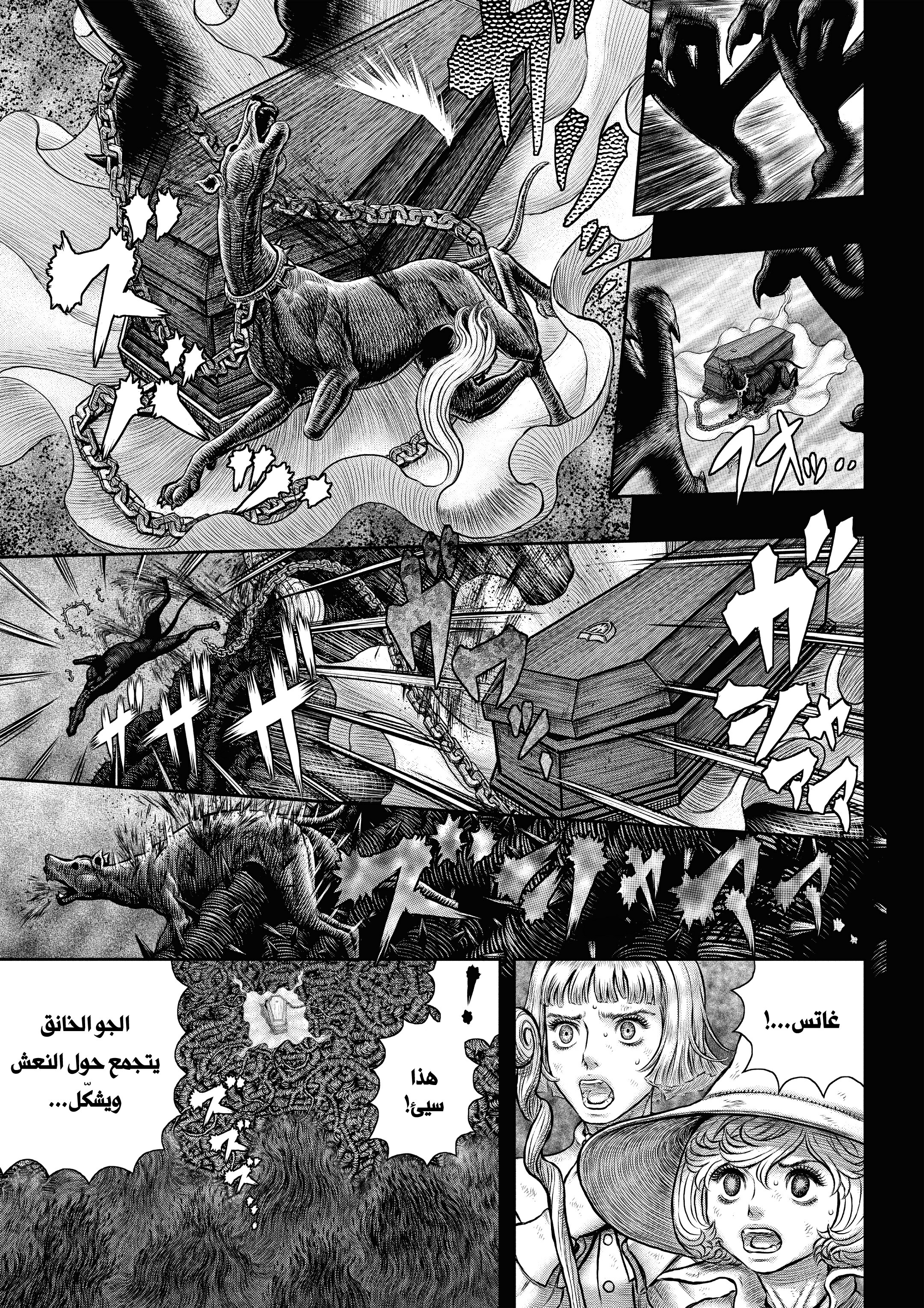Read Berserk AR Manga Online