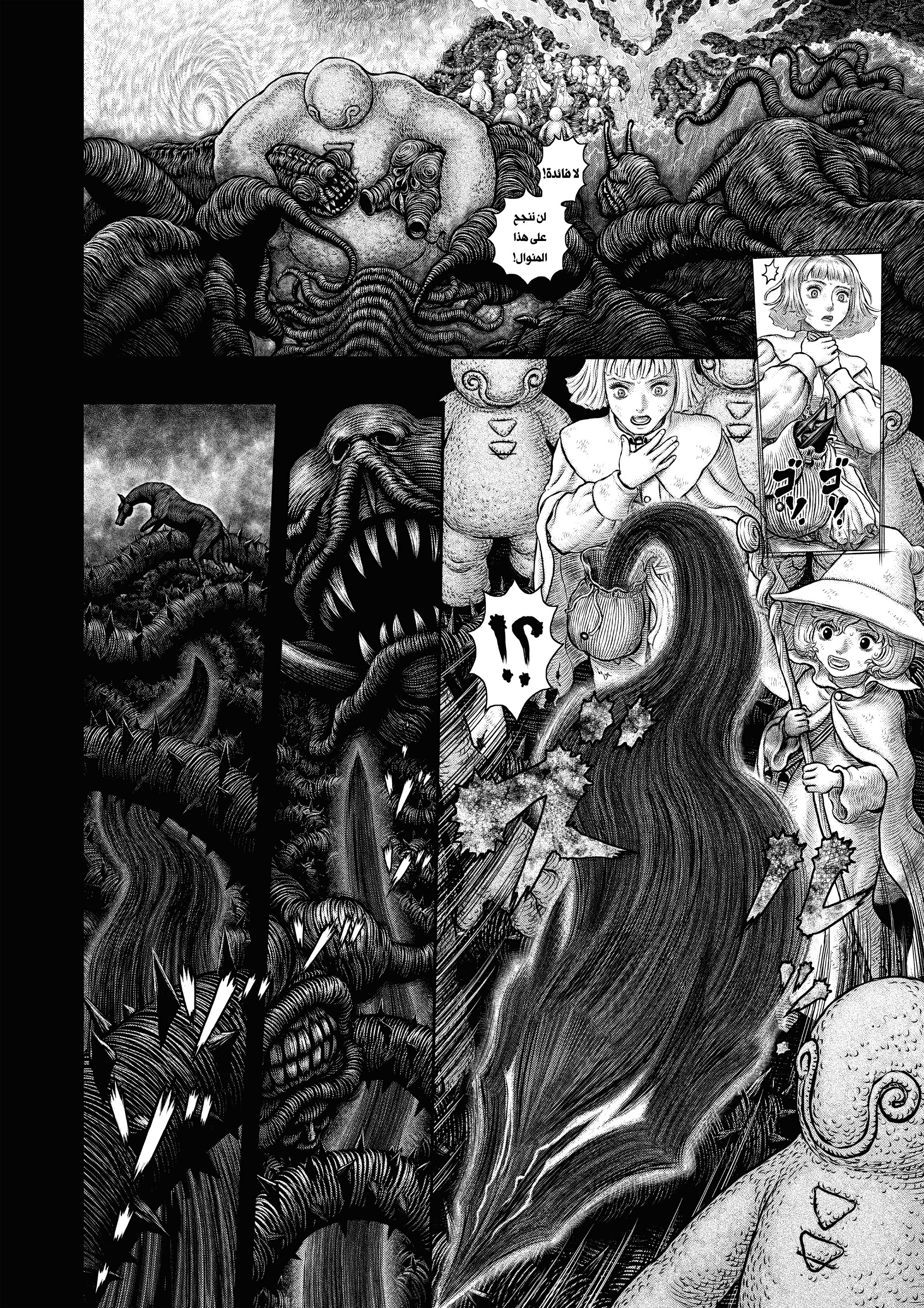 Read Berserk AR Manga Online