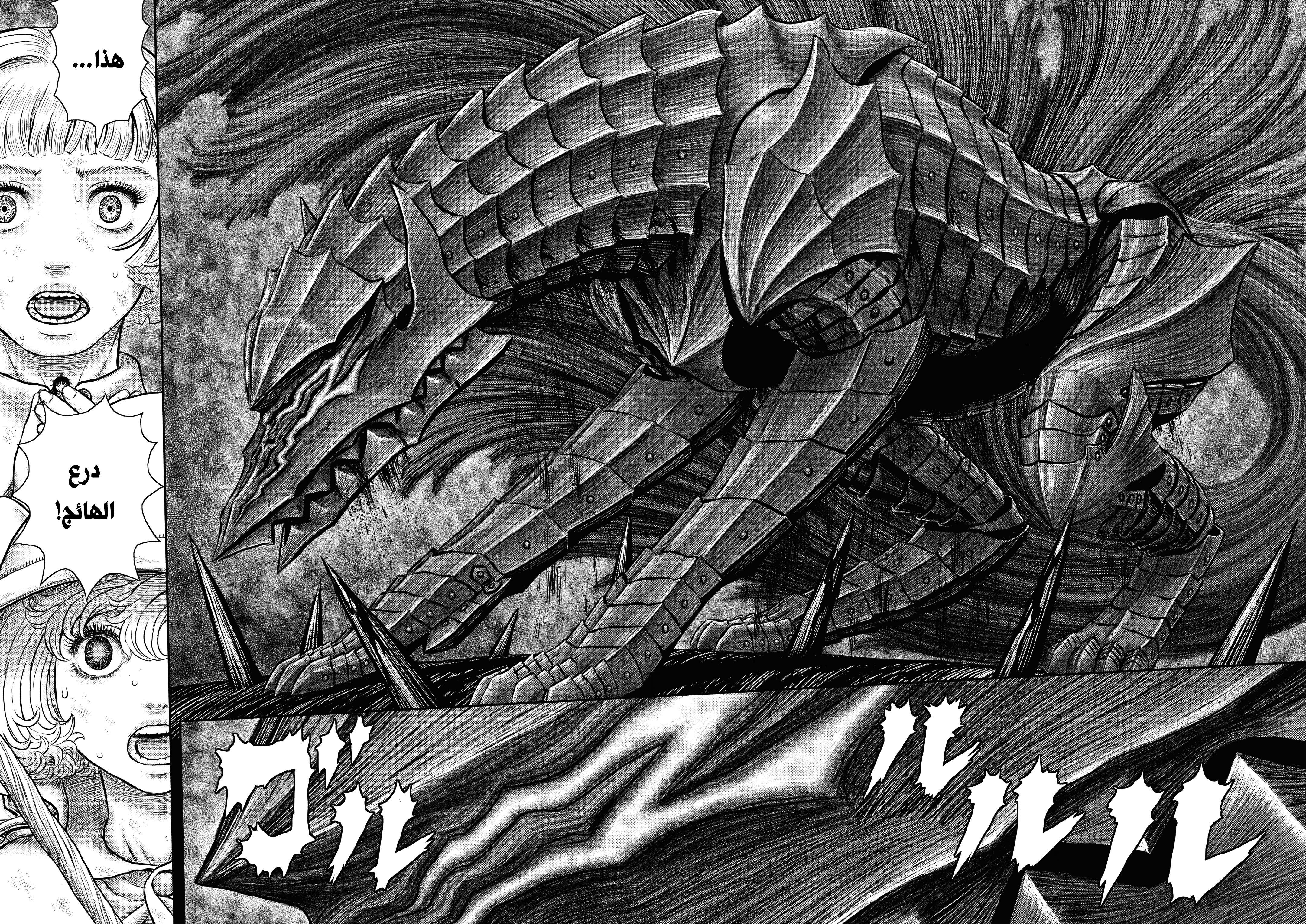 Read Berserk AR Manga Online