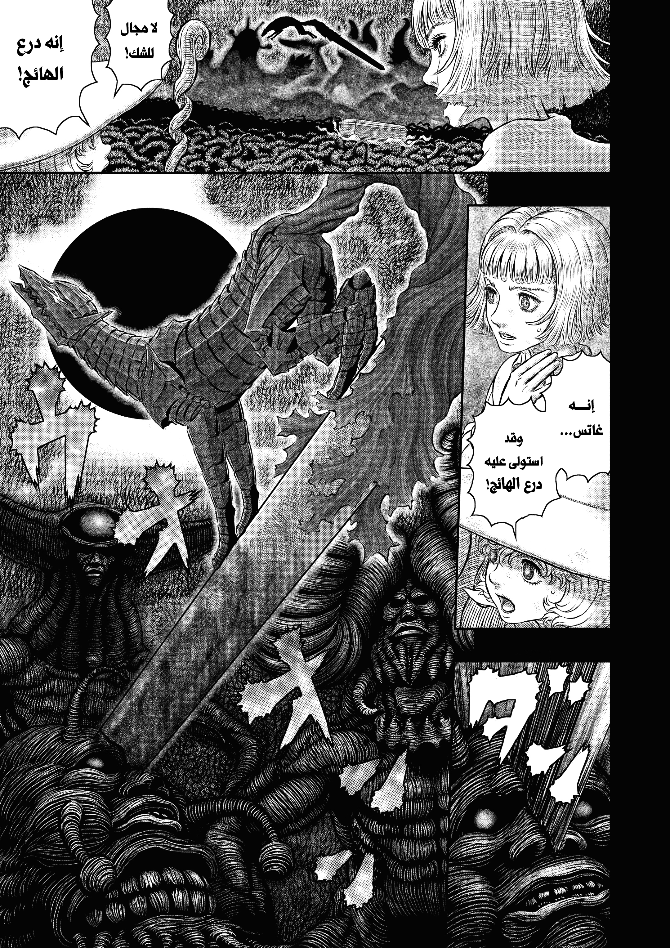 Read Berserk AR Manga Online