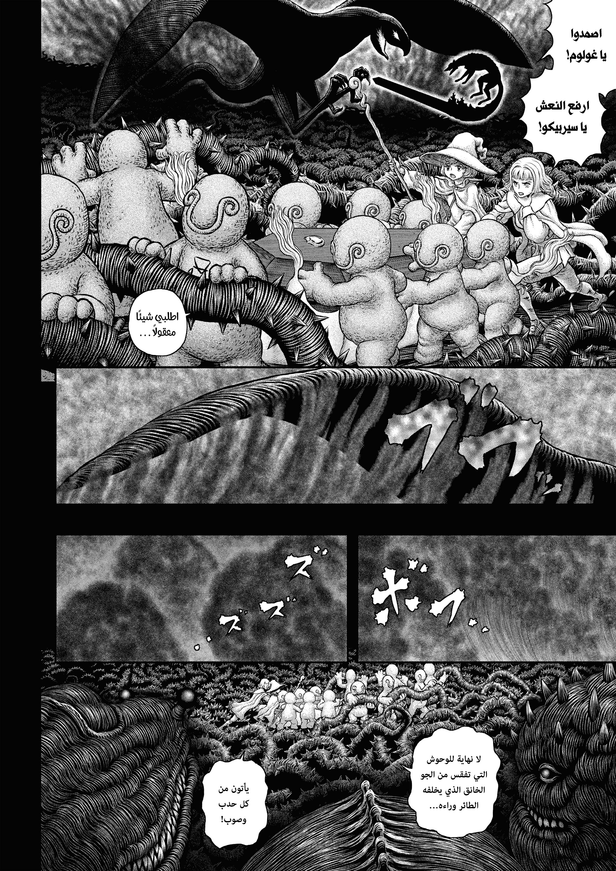 Read Berserk AR Manga Online