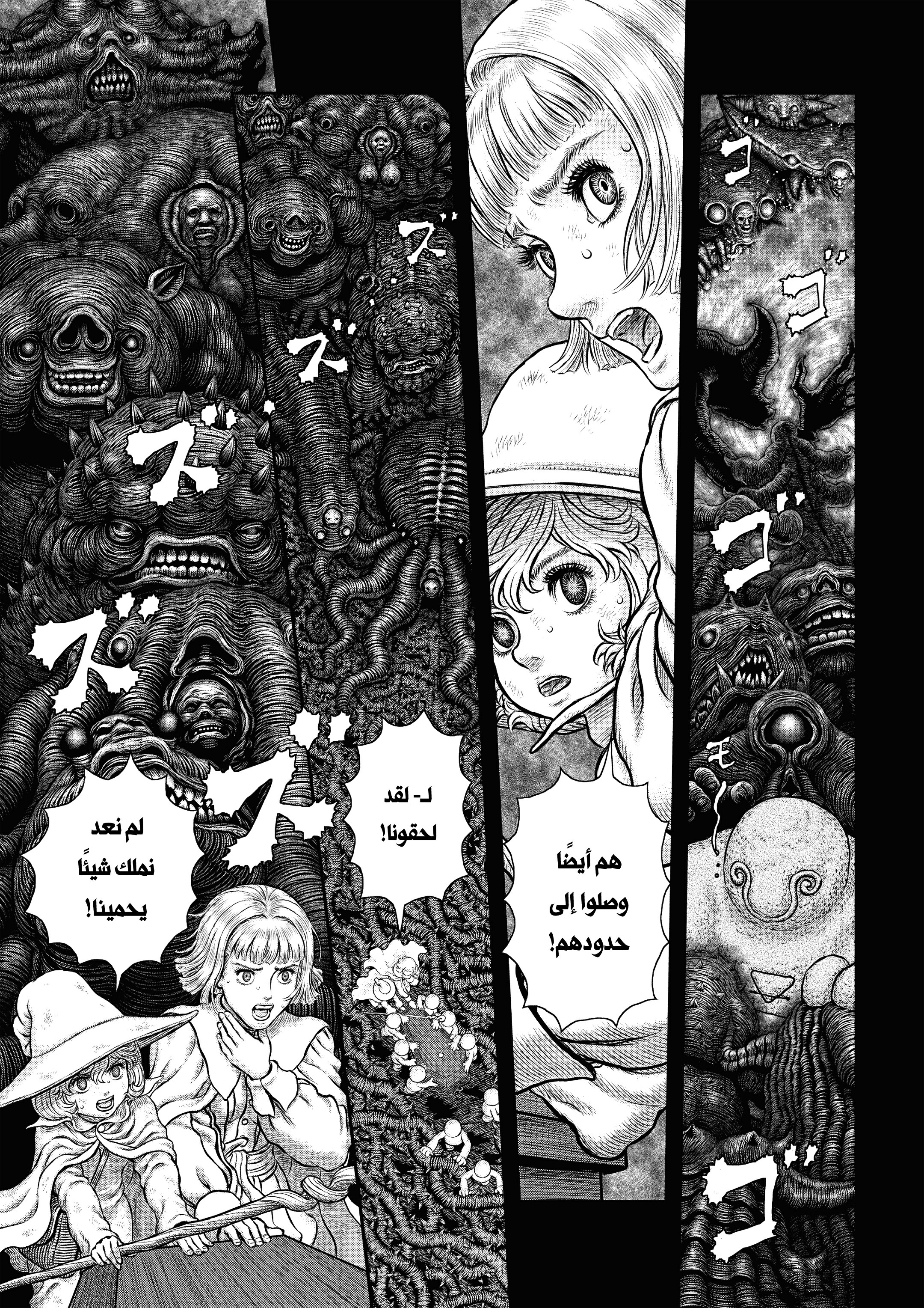 Read Berserk AR Manga Online