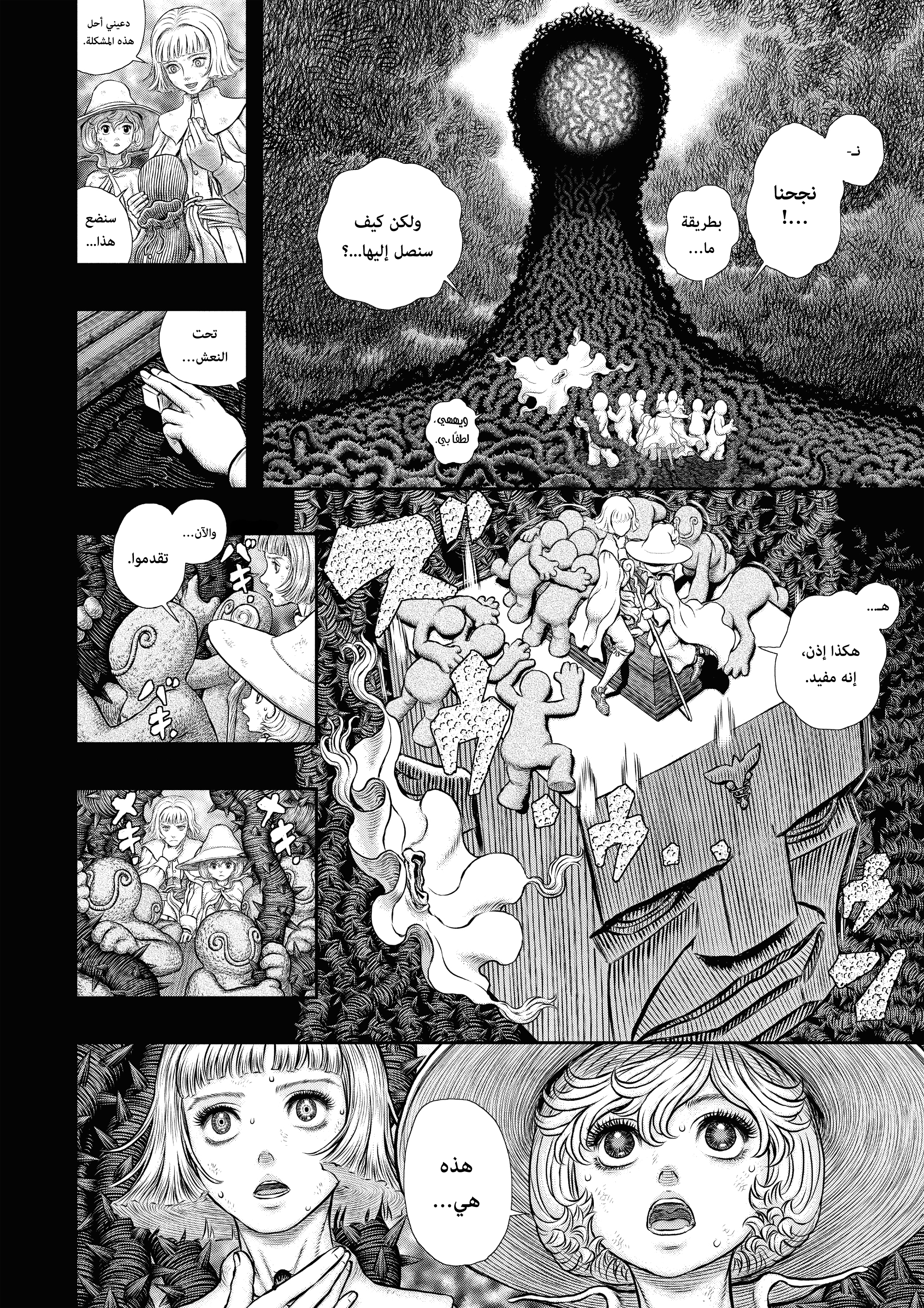Read Berserk AR Manga Online