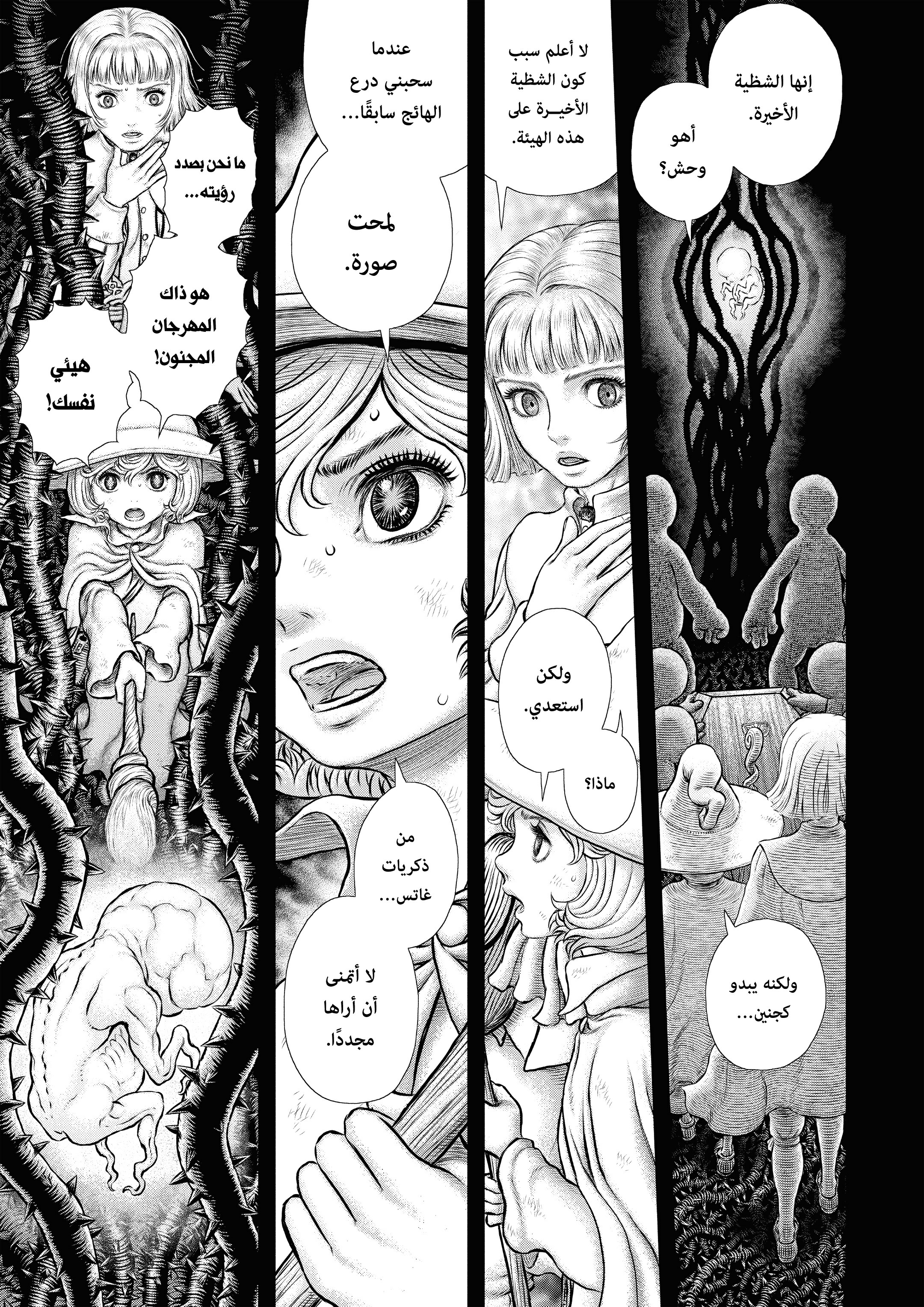 Read Berserk AR Manga Online