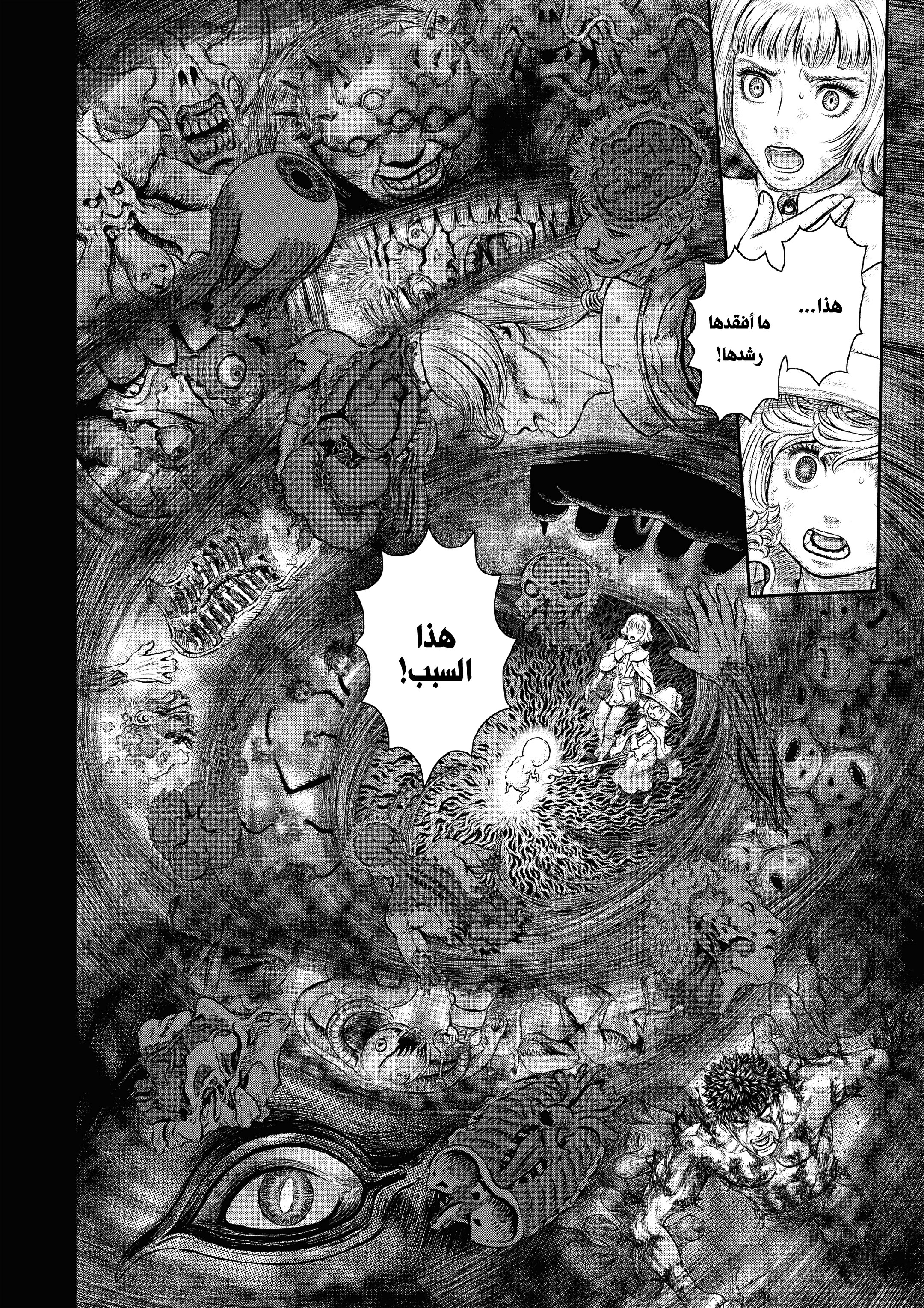 Read Berserk AR Manga Online