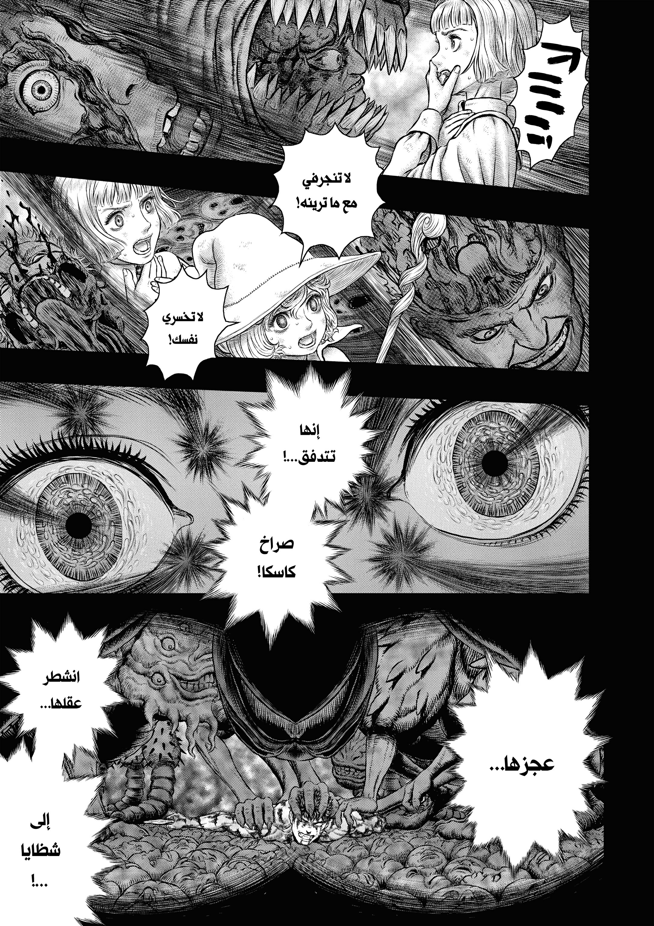Read Berserk AR Manga Online