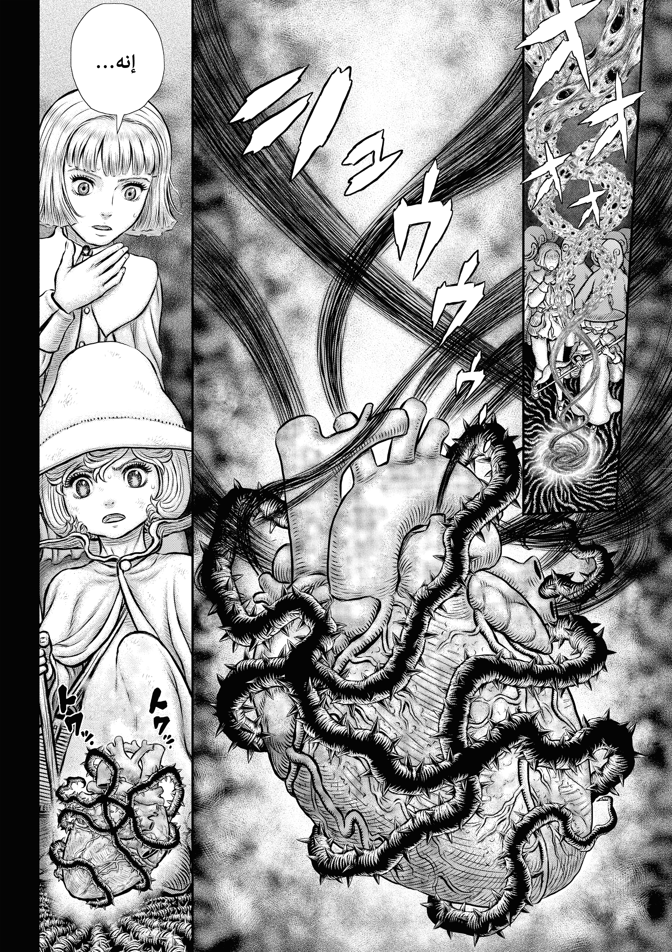Read Berserk AR Manga Online