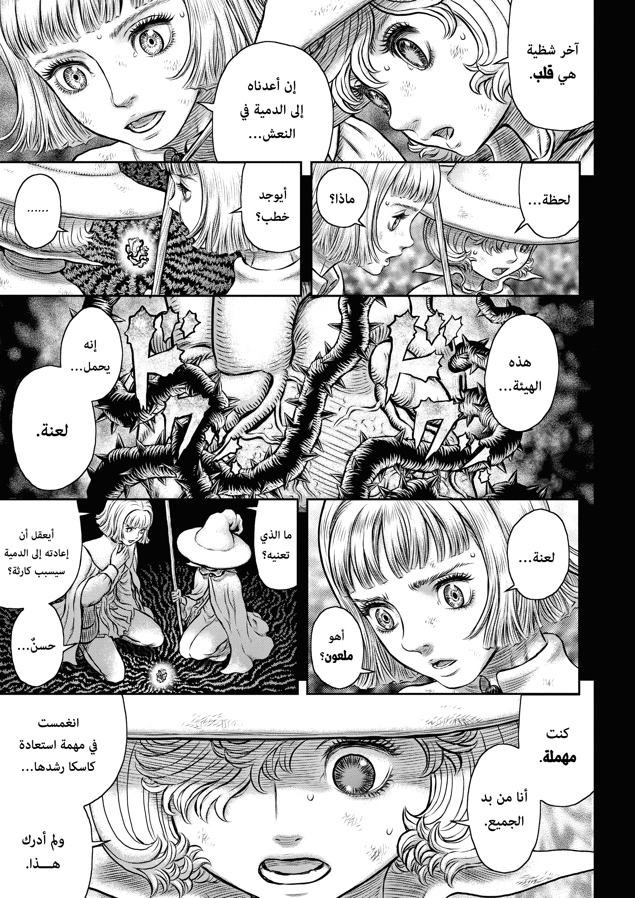 Read Berserk AR Manga Online