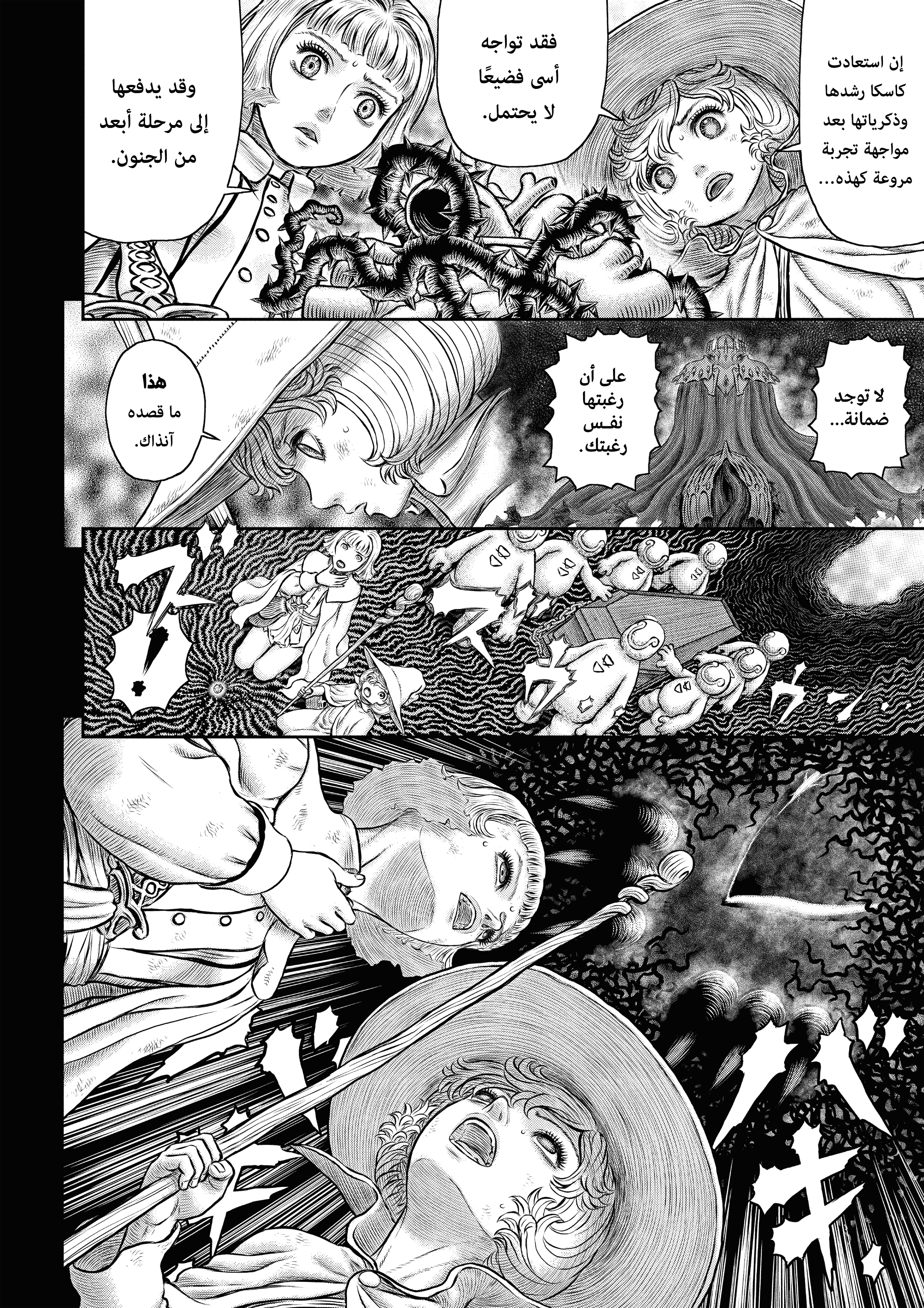 Read Berserk AR Manga Online