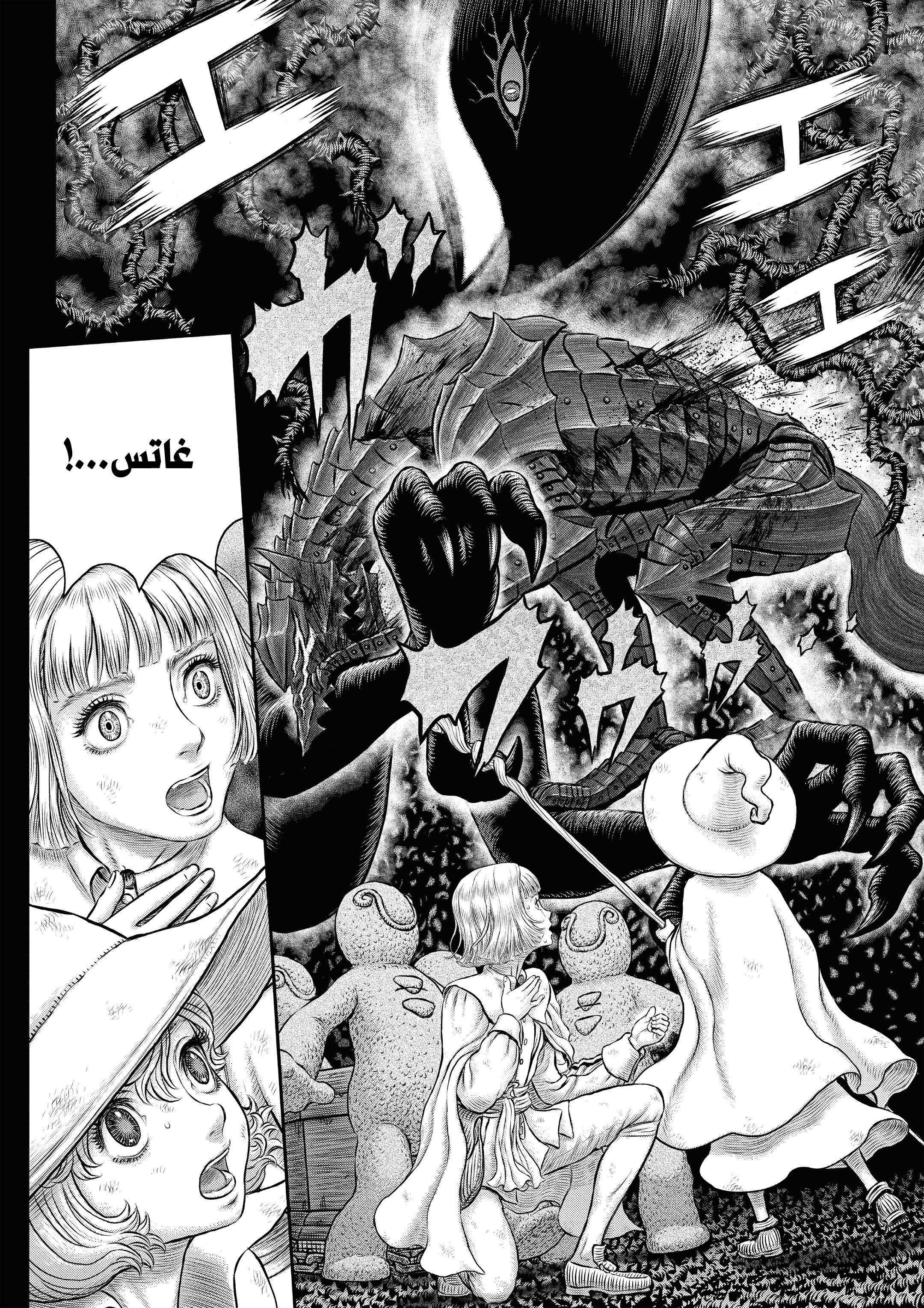 Read Berserk AR Manga Online